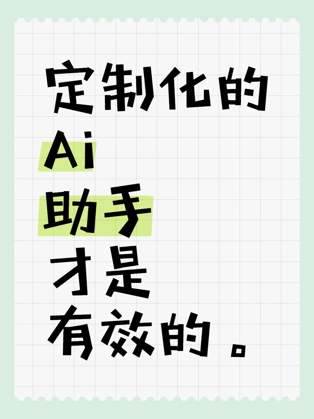 AI确实能帮我们改写文案，但关键还是靠产品经理的洞察。批量输出可能是个...