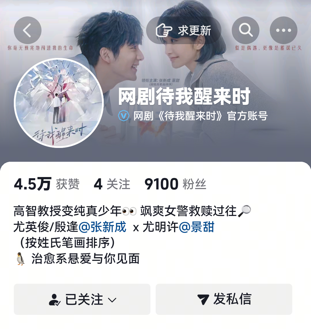 叫你不播 乐死我了 