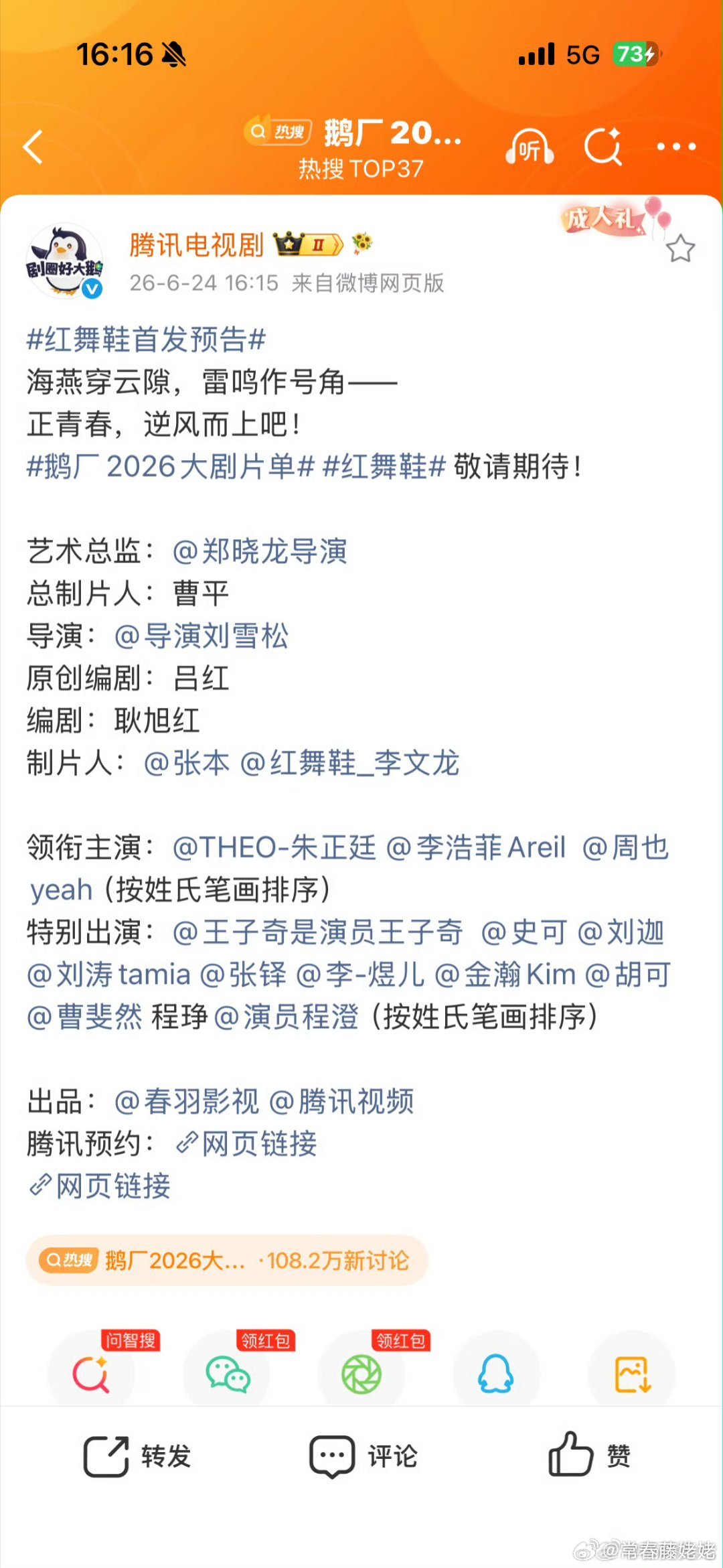 胡言乱语的旺仔心肝，怎么越排越后 