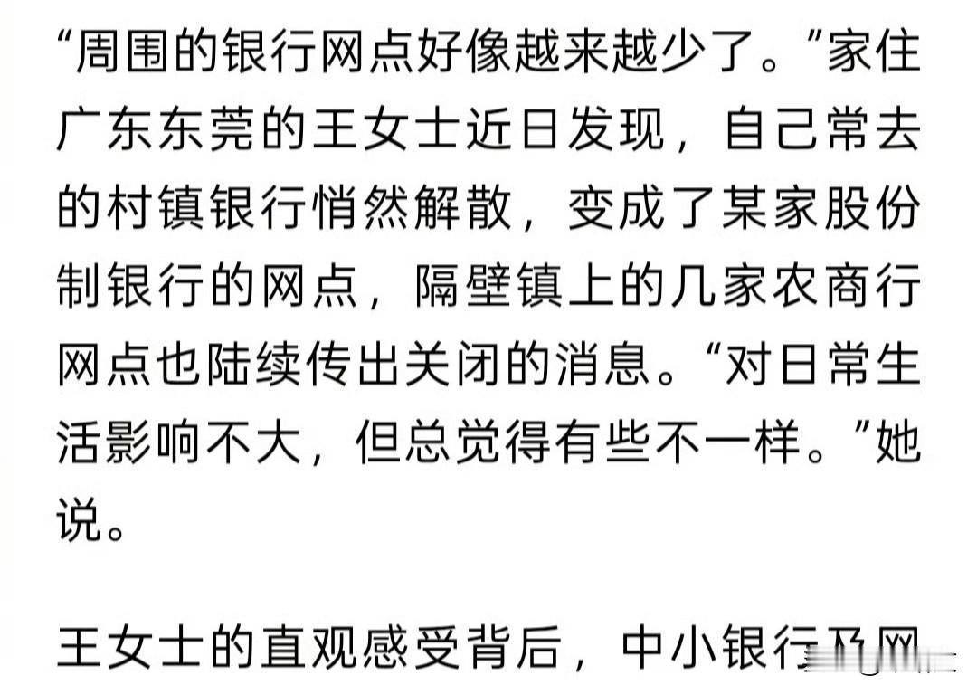 今年9000家银行网点关停！以后办业务咋办？答案来了
 
最近不少人发现，家门口