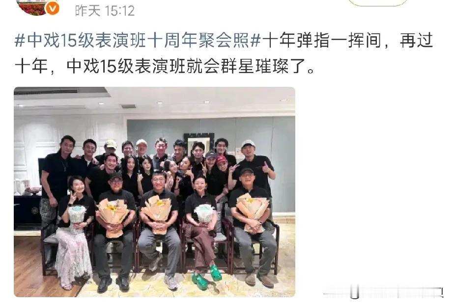 再过20年，这个班也不可能群星璀璨吧？😂

这个大合照里，除了刘昊然，其他人真