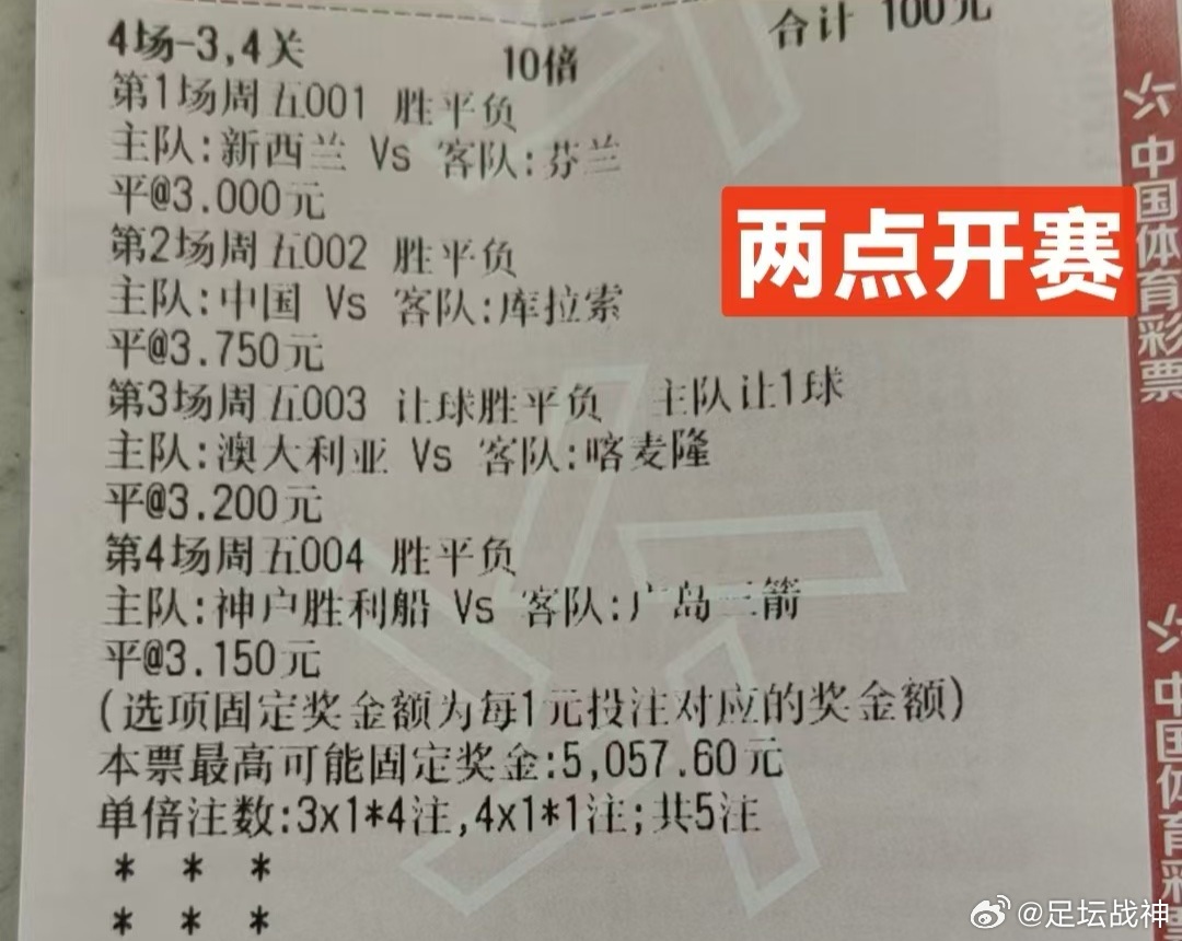 3月27日001 新西兰 VS 芬兰002 中国 VS 库拉索岛 003 澳大利