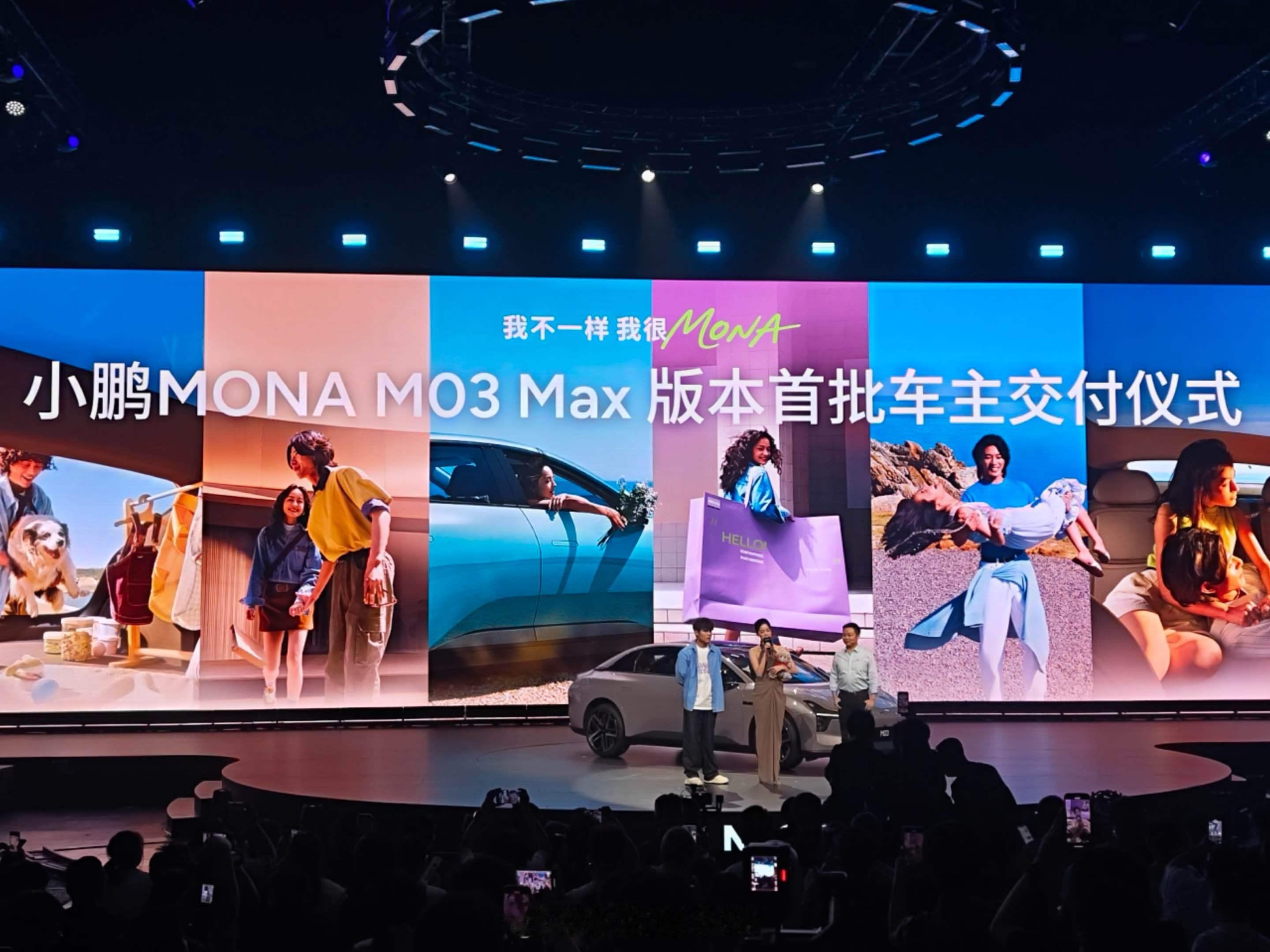 欧阳娜娜成为MONA Max版首批车主！还有6 位首批车主现场解锁MONA M0