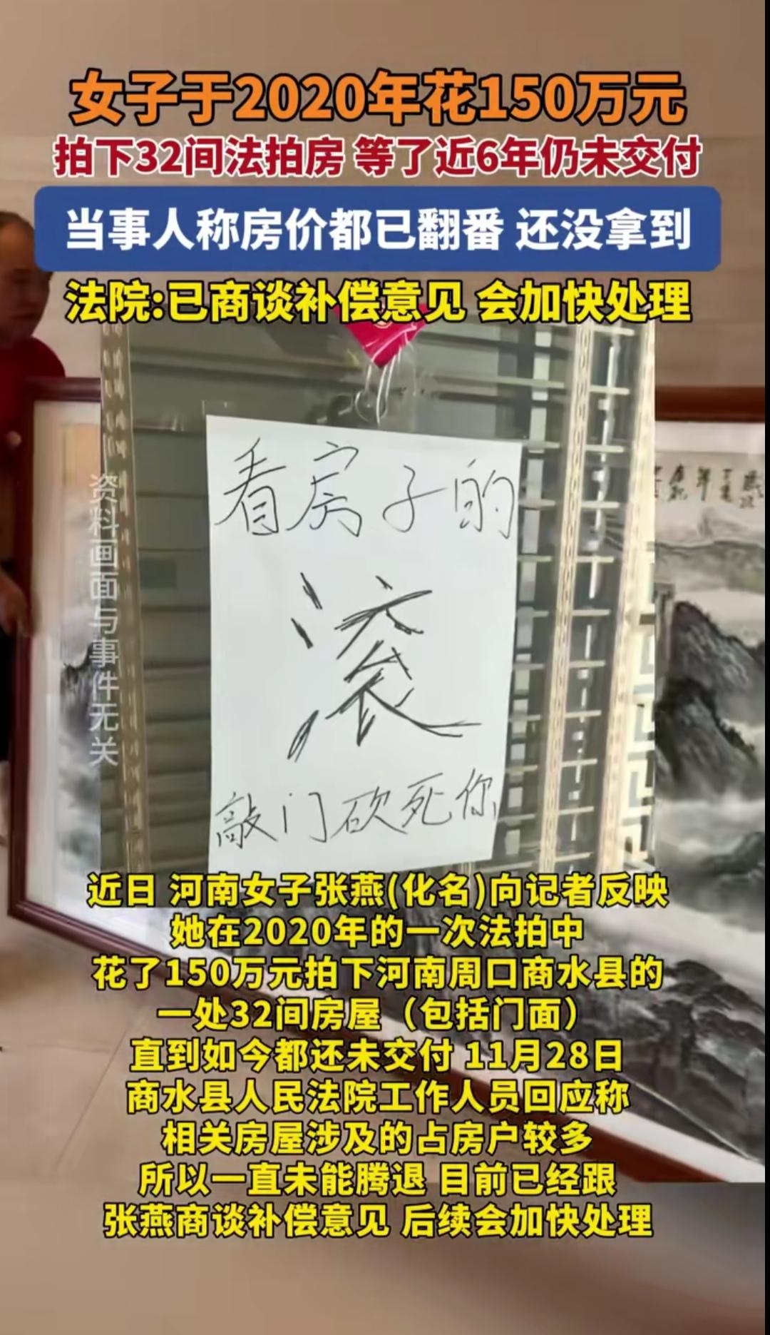 你敢信吗？花150万竞得32间法拍房，本以为是天降横财，没想到整整6年，连房门都