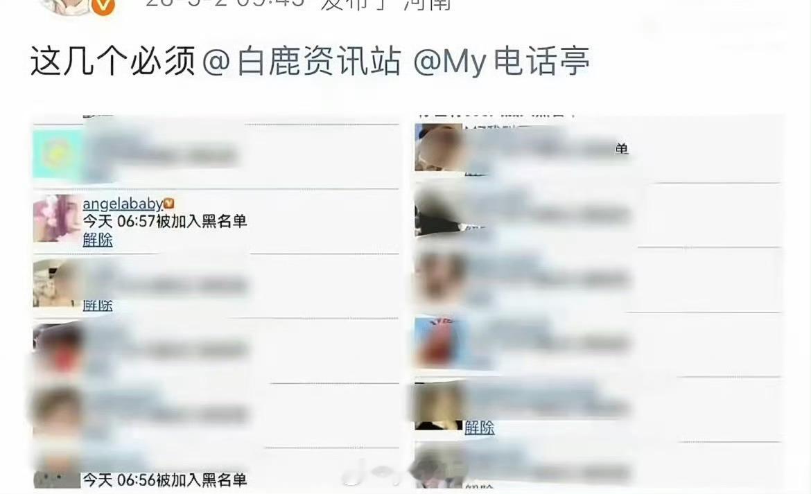 白鹿粉丝要求工作室告黑Angelababy？？？？？？？？？？？？？？？？鼻姐？