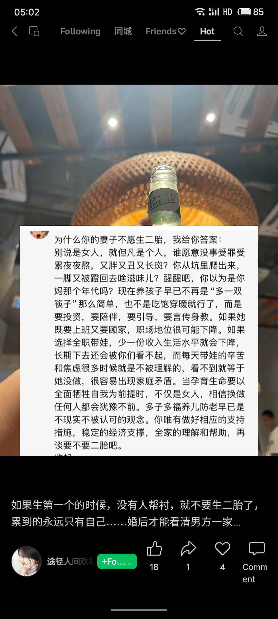 剖析女性不愿生二胎的深层原因：生育需承受身体损伤、职场压力、育儿焦虑等多重代价，