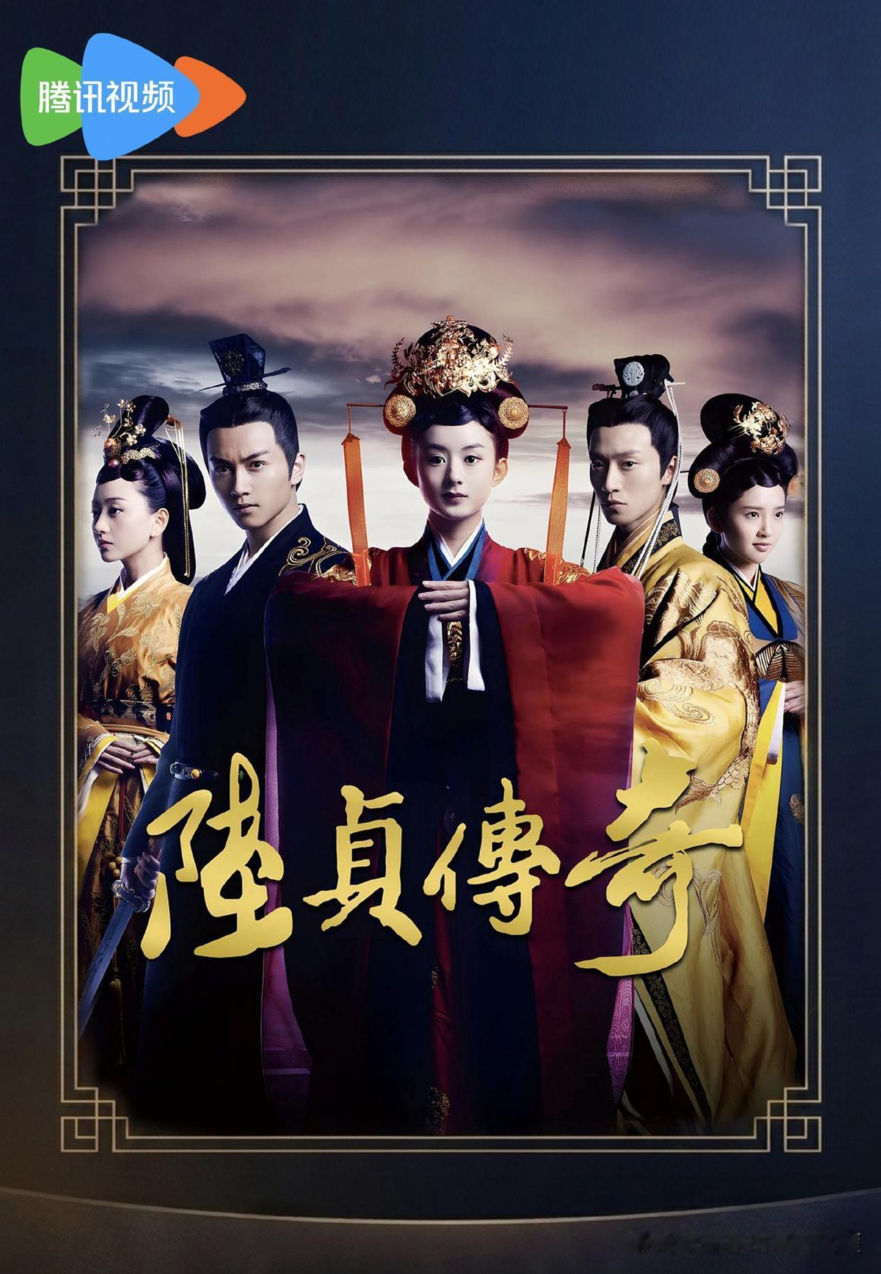 [机智]【赵丽颖古装剧《陆贞传奇》】[灵光一闪]
该剧主要讲述：赵丽颖饰演的官商