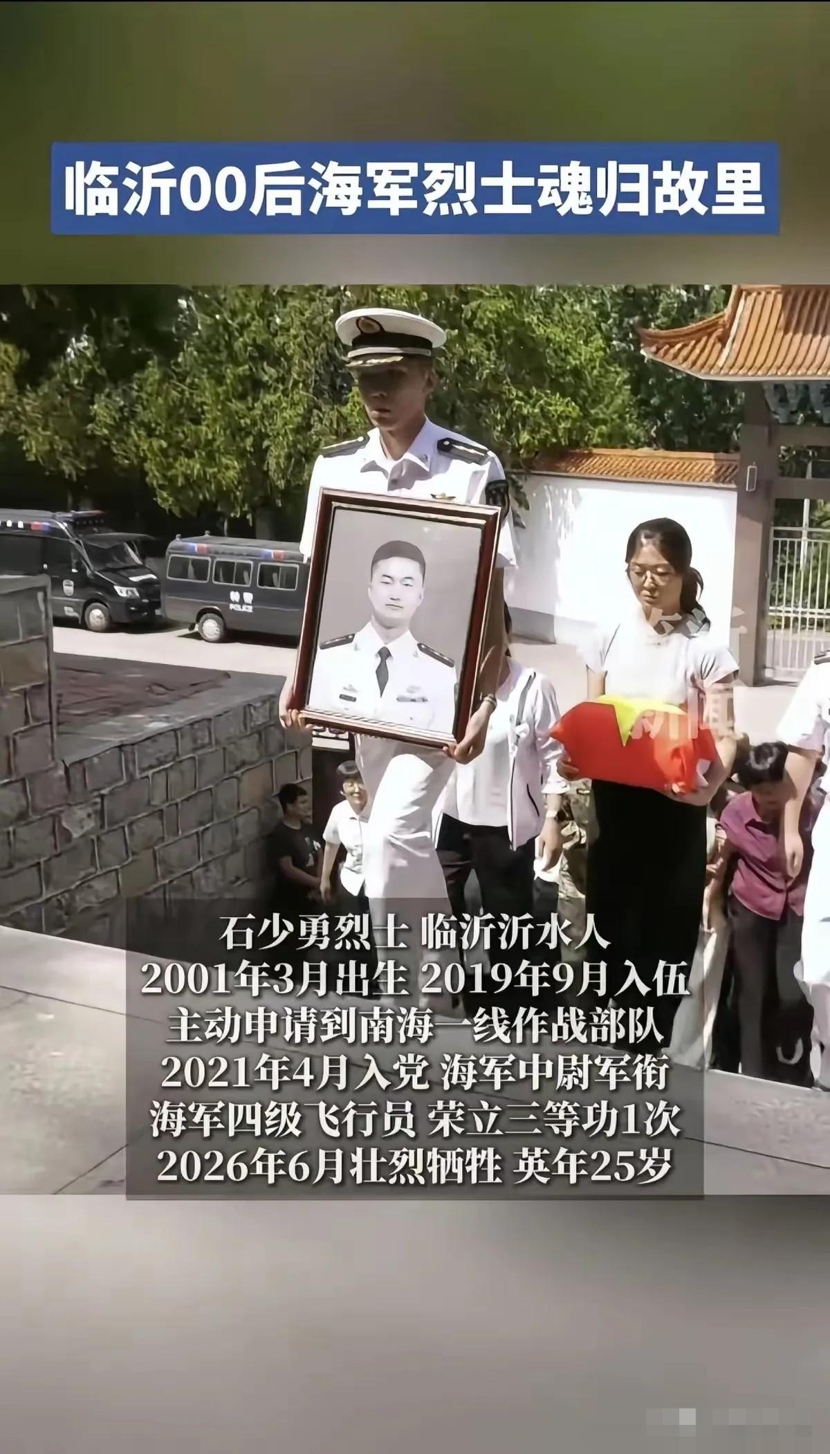 2026年6月10日，方明与同机组飞行员石少勇一同执行海上实战化飞行训练任务，飞