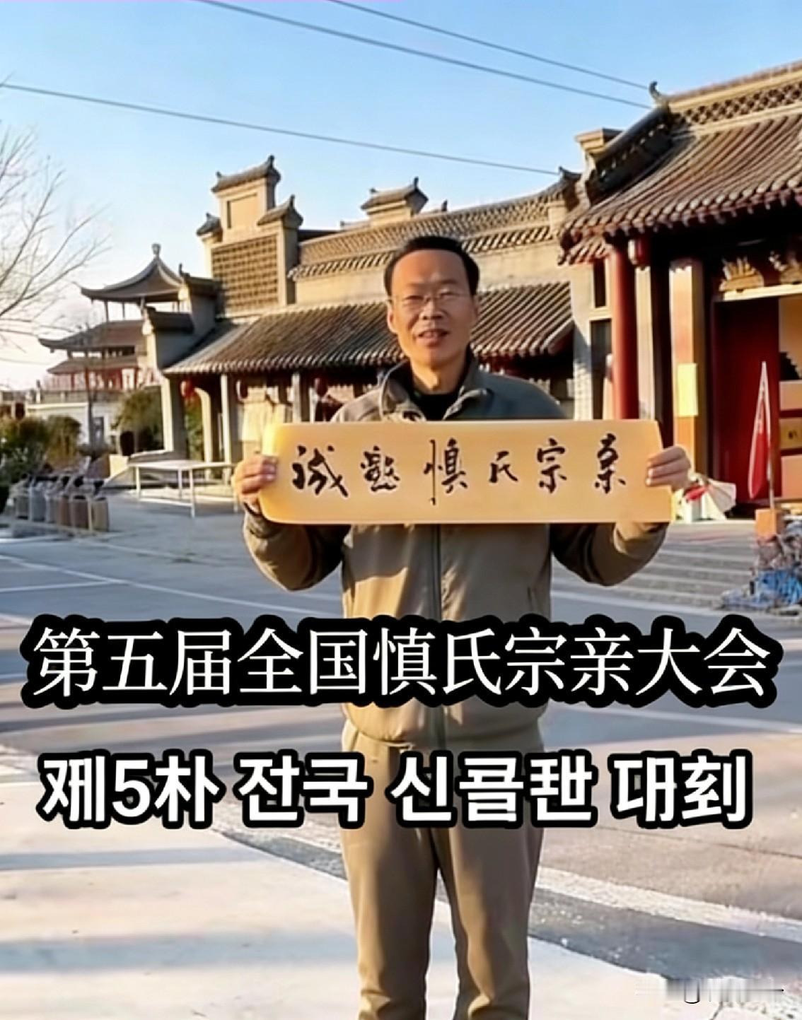 一群韩国老人跪在浙江湖州的古桥边嚎啕大哭，只因桥名和族谱上记载的一模一样 —— 