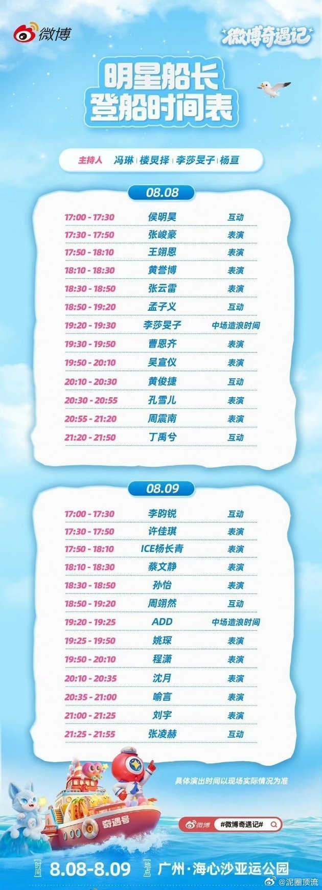 第一但是没被邀请吗
