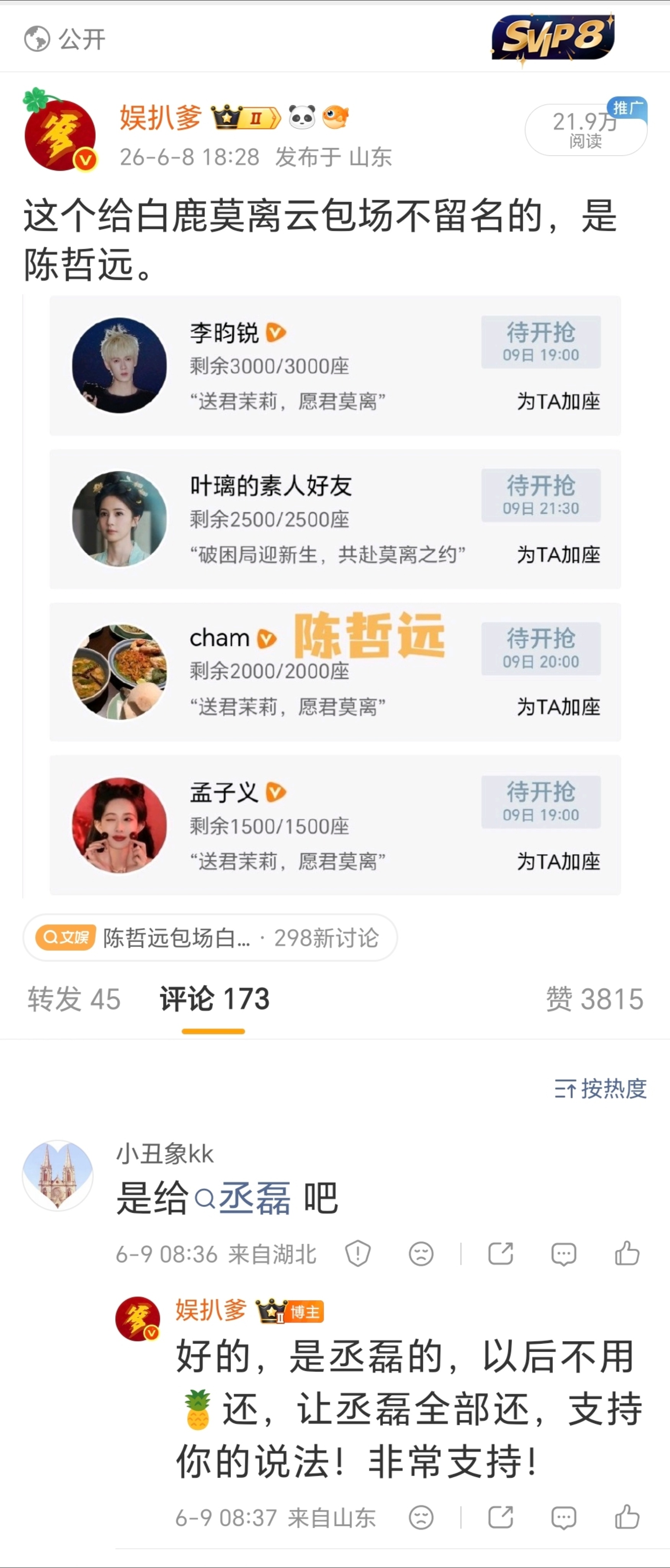 好有这好事？双手双脚支持！ 
