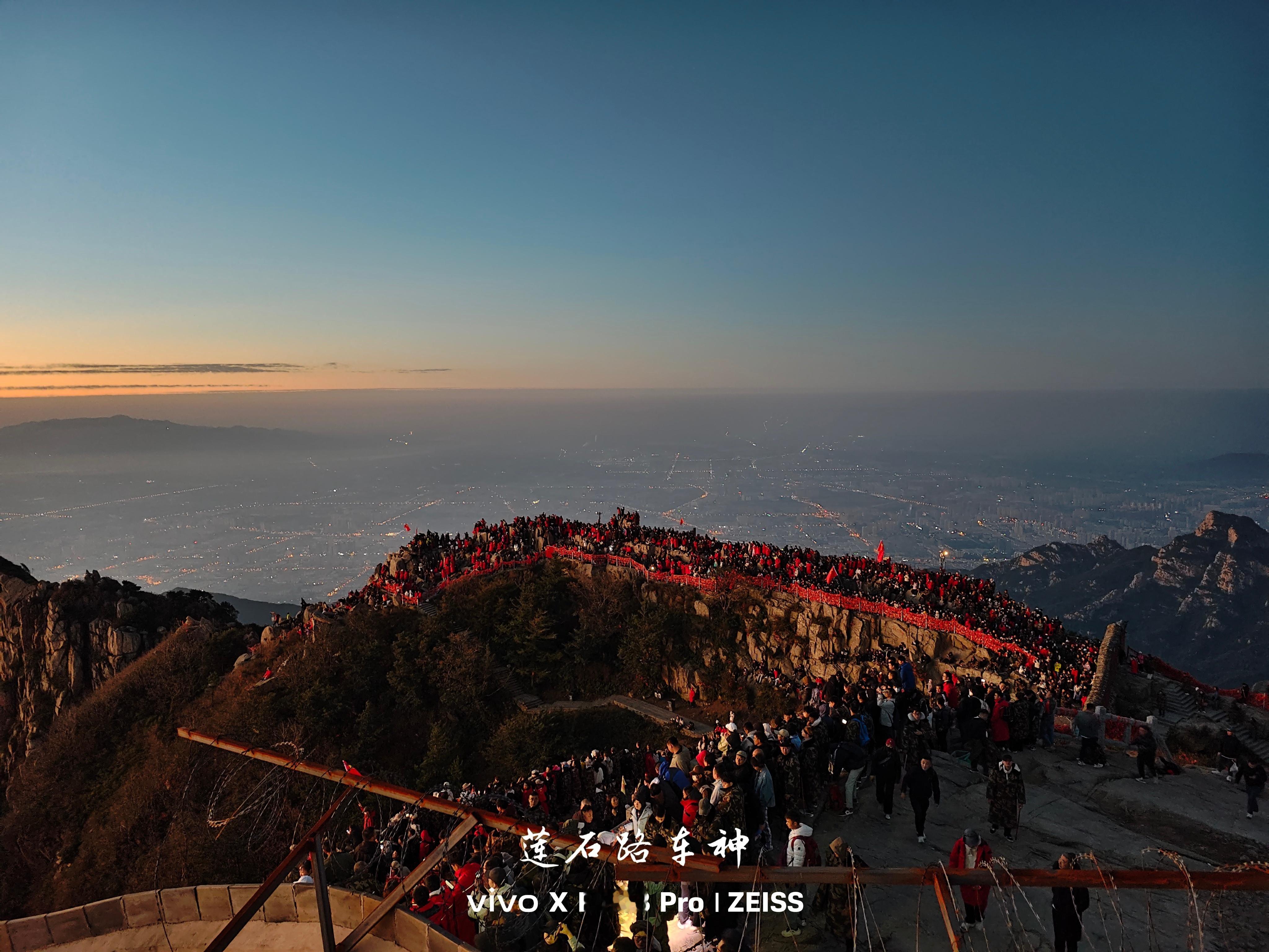 今天的泰山日出[酷][酷][酷][酷]  ​​​