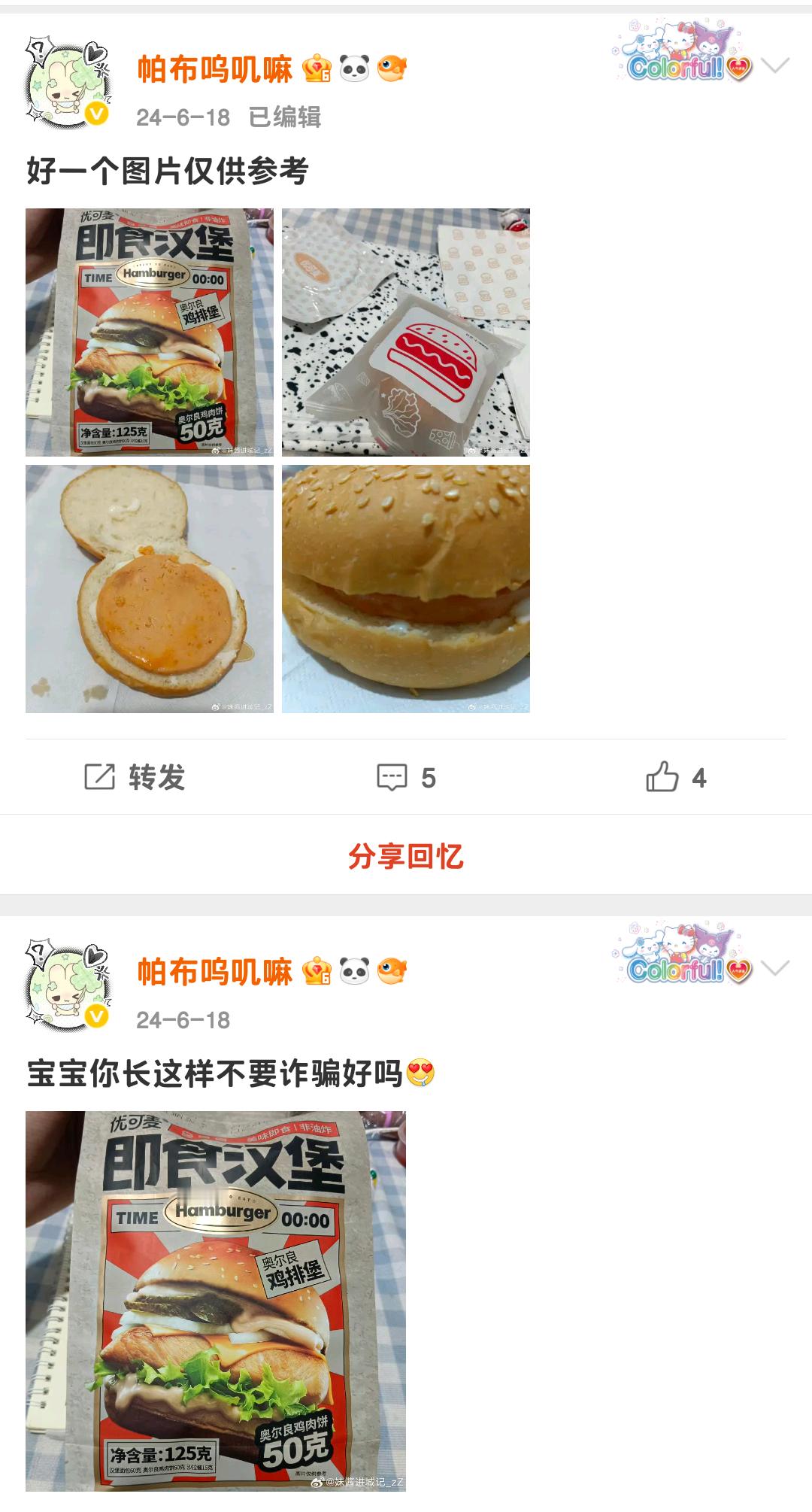 刚中考完就被骗了