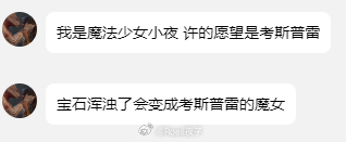 4师傅看完我的话笑得停不下来，叫我一定要发 ​​​