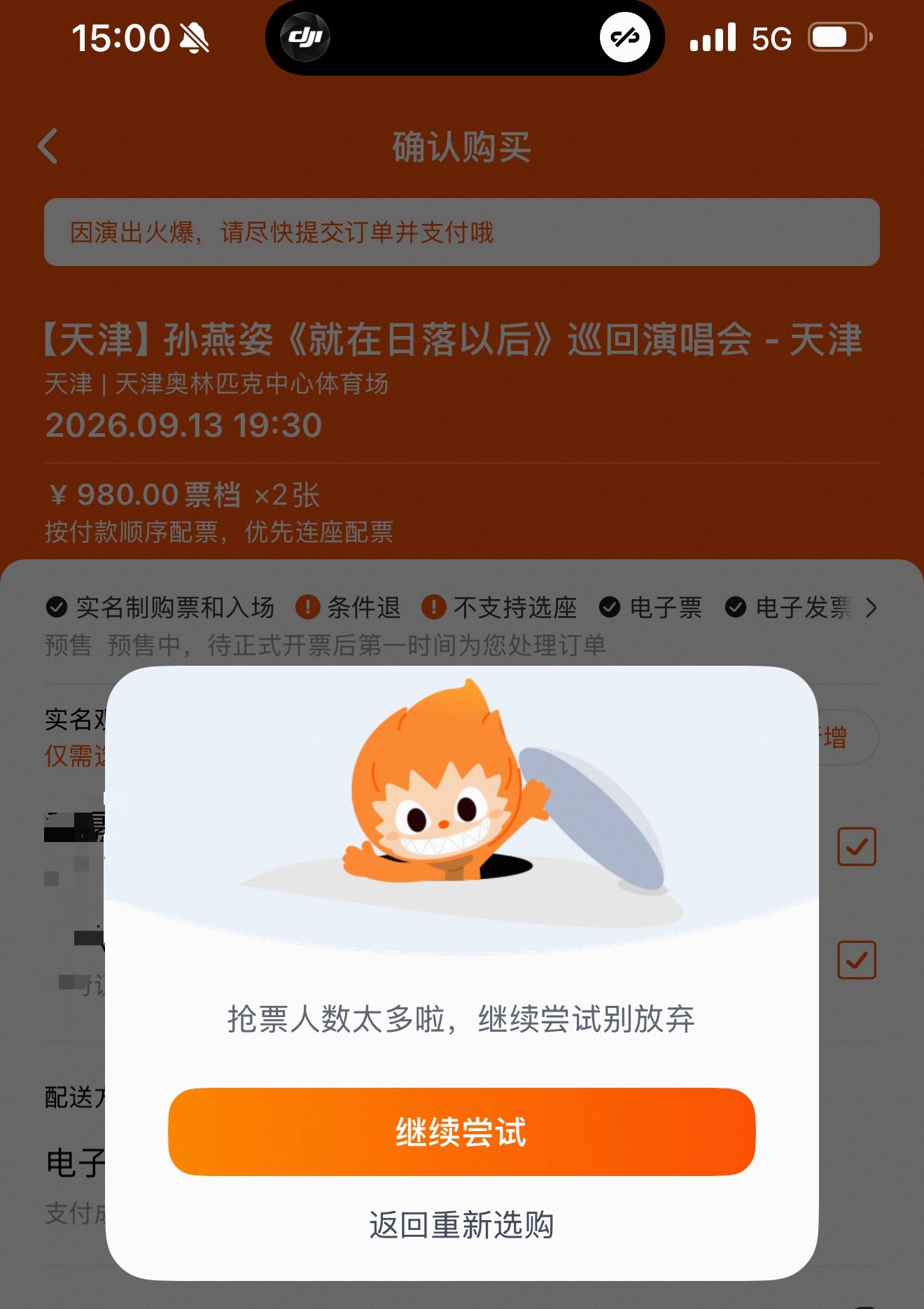 说980这档好抢的出来我又没抢到！真不想在包厢里看啊