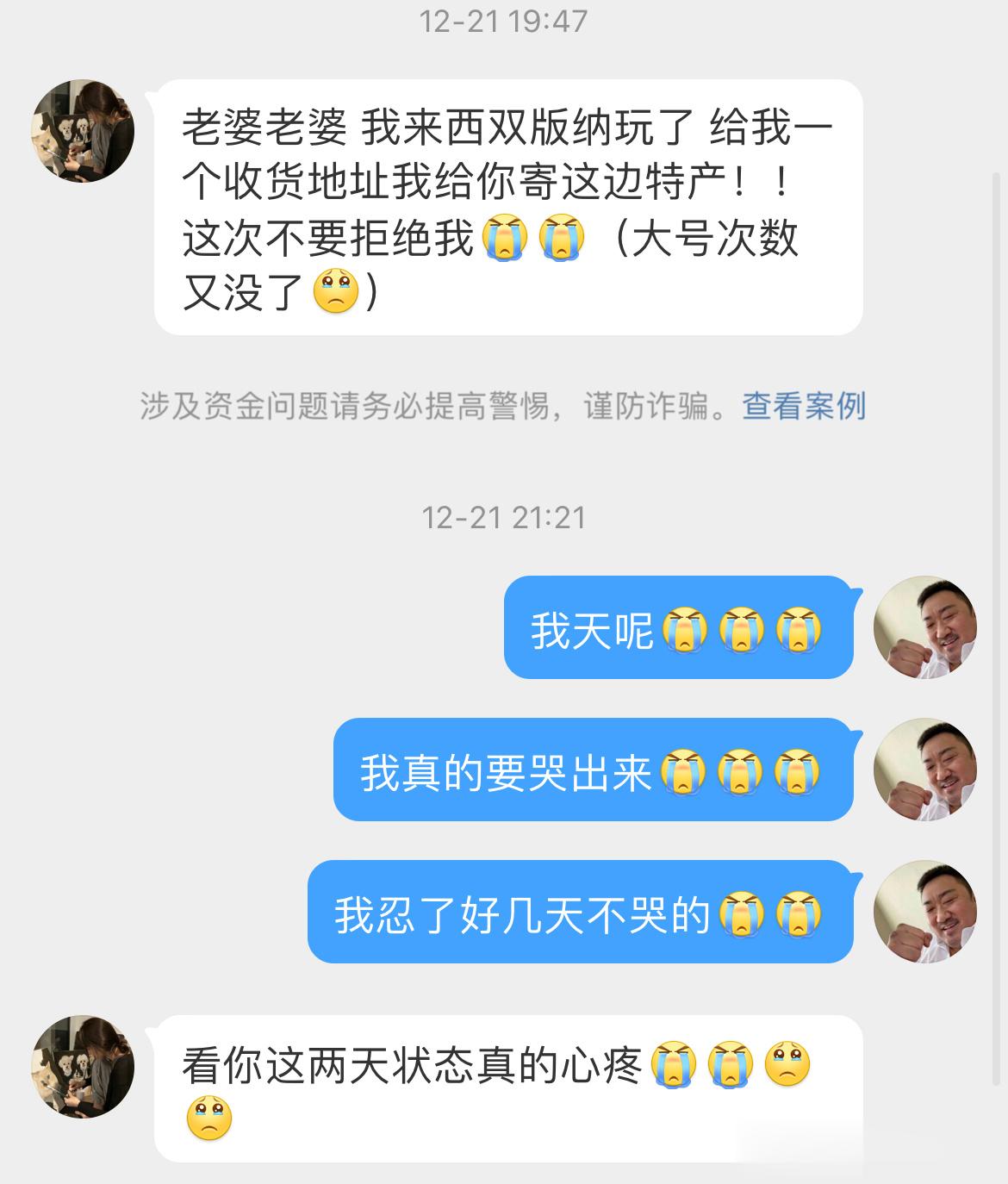 啊啊啊啊啊啊啊啊我是全世界最幸福的小女孩[悲伤][泪] ​​​