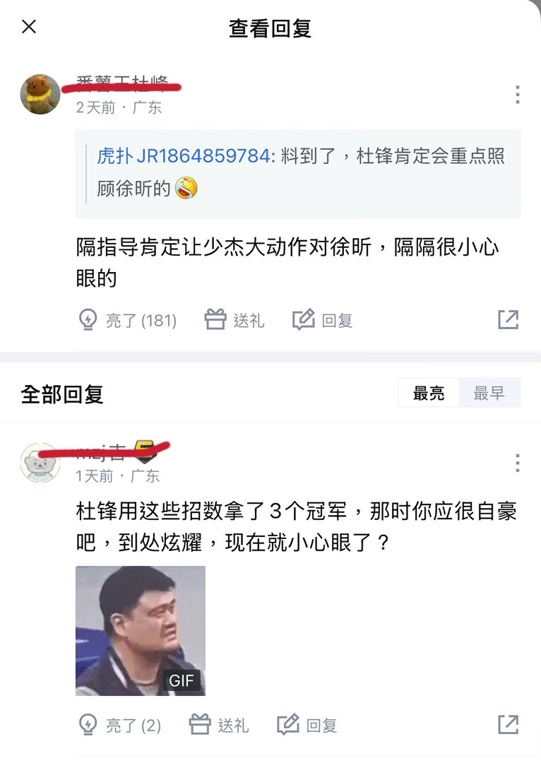 他们喷杜锋只是因为没成绩了，并不是什么良心发现。如果还能争冠，插眼摔跤掏裆柔道，