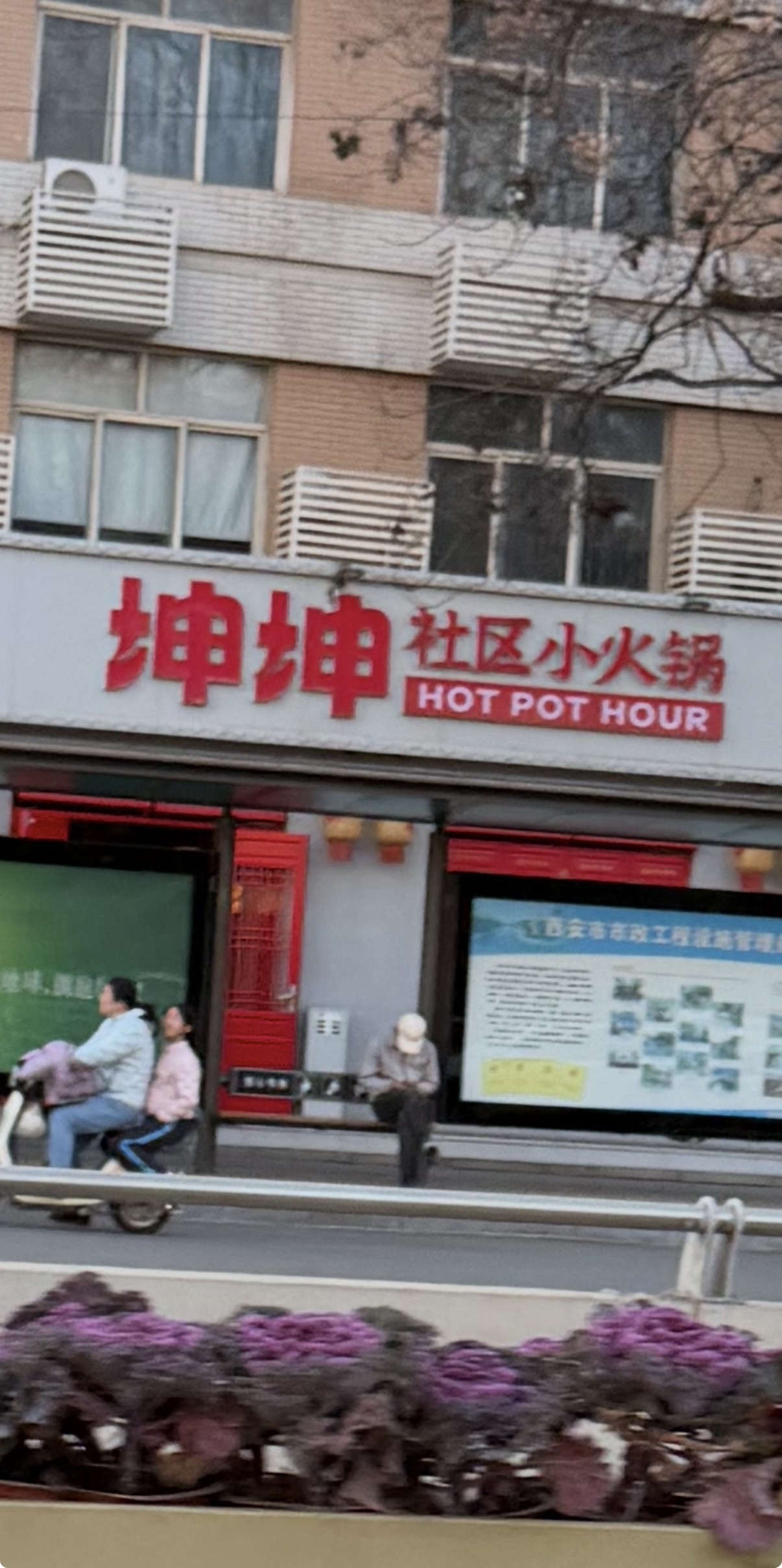 开车路过，看这家火锅店不禁想到了一位故人 