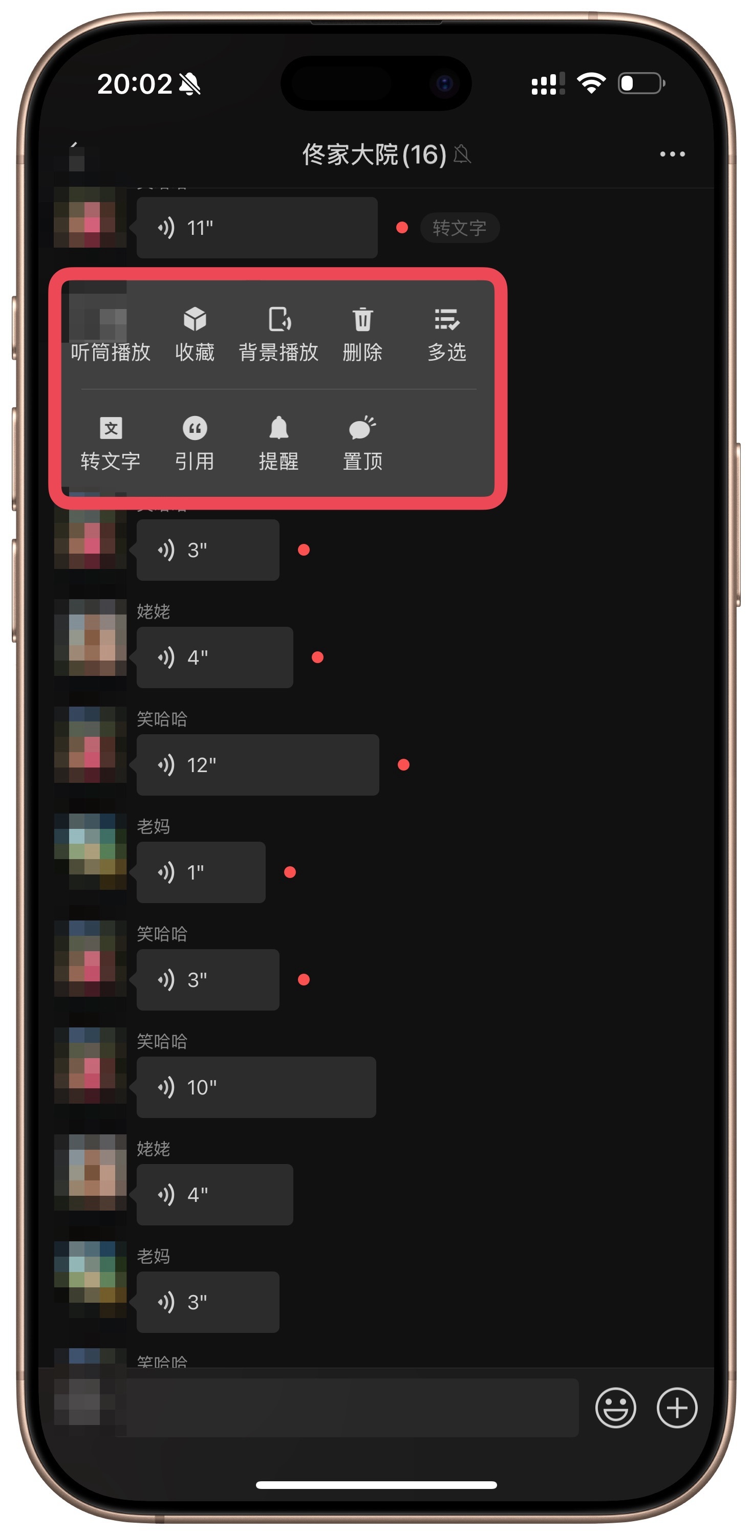 我天，微信啥时候更新的？现在群聊语音转文字直接可以批量转了，没更新之前转文字只能