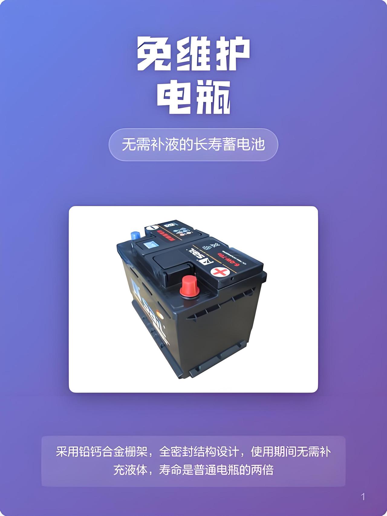 = 一次性密封电瓶，不能加任何东西！坏了就换新。电瓶机油保养