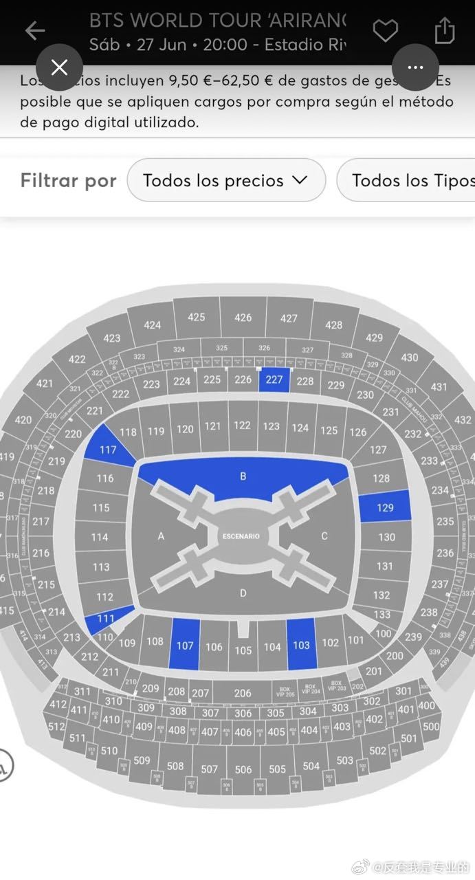 世水一男团注水记录册 我们老套马德里演唱会当天，TicketMaster的一手票