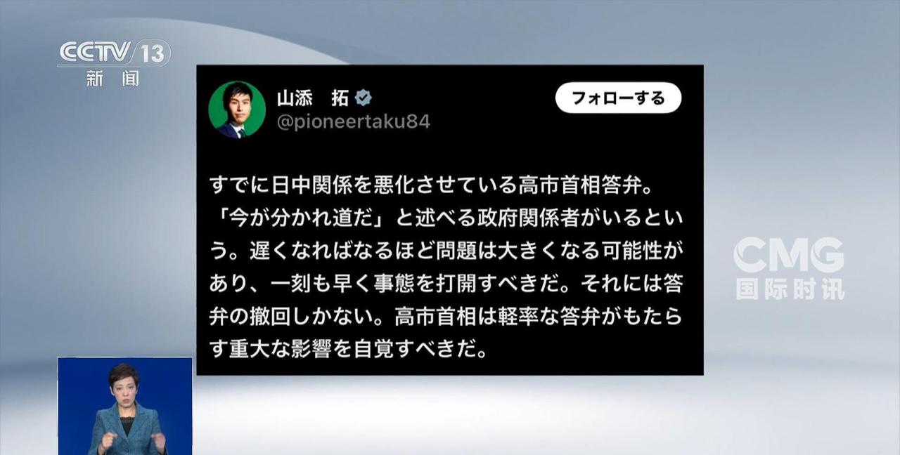 就在刚刚。
 
日本参议员山添拓突然宣布了，他在社交媒体公开要求高市早苗撤回相关