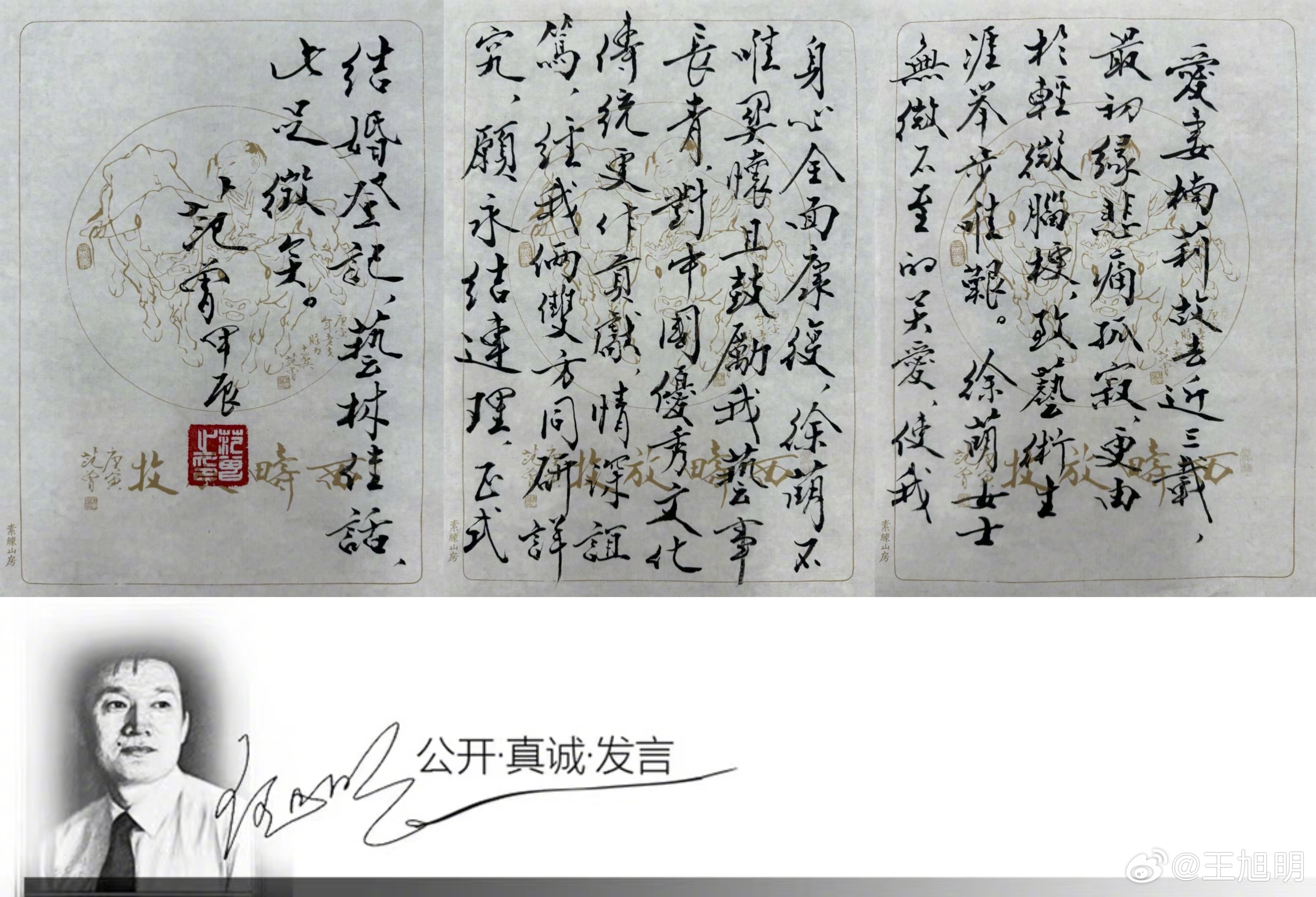 #明说真语文##86岁著名书画家范曾官宣再婚# 我指出了范曾百余字的再婚声明的文