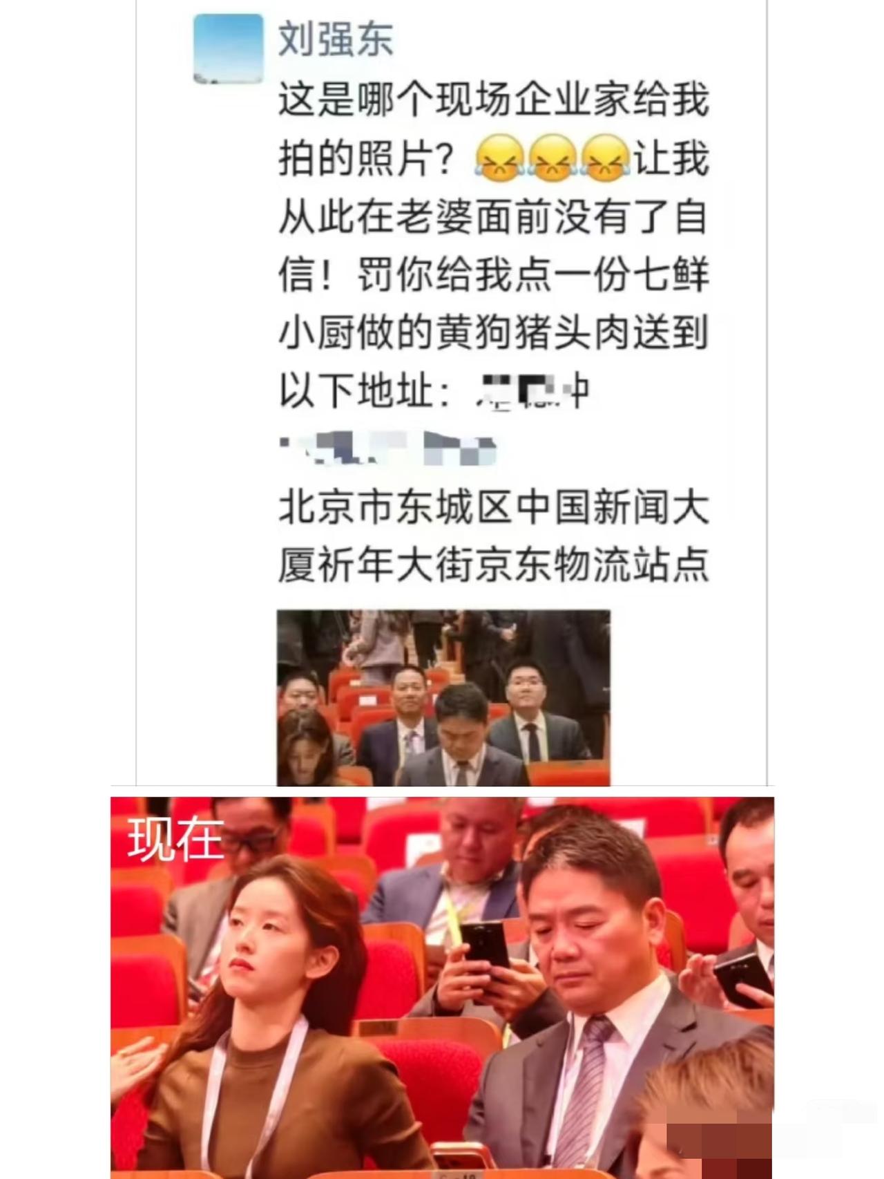 刘强东一条朋友圈，
直接把网友的好奇心拉满！
说是撒狗粮，却被

猜成立人设、打