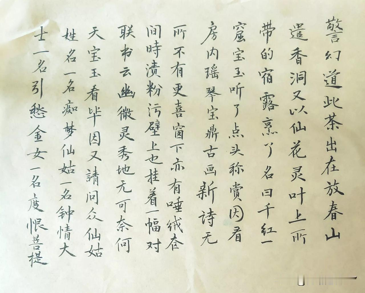 #你能用一句话总结红楼梦吗?#