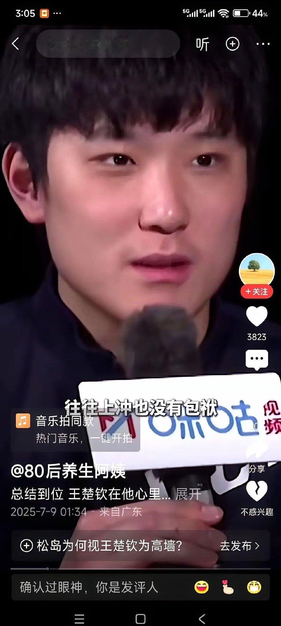 真的被张本智和的真诚感动到了。 ?看了今天输给王楚钦的赛后采访，他说辉空之所以比