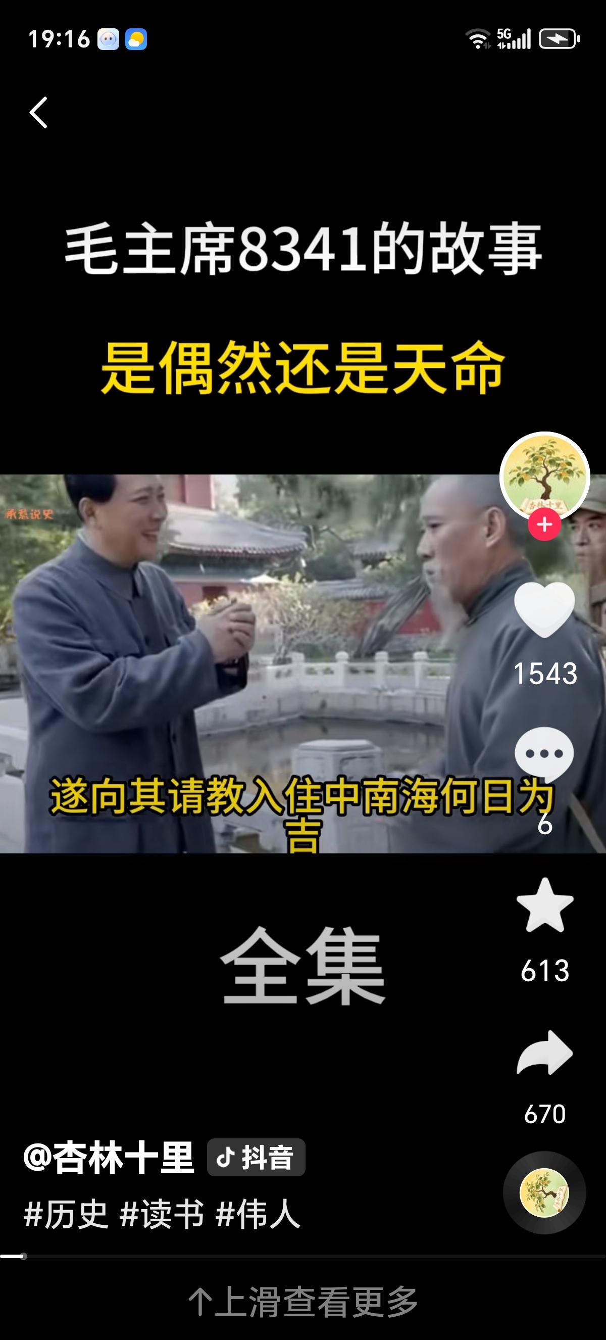 毛泽东的8341之谜，看后才知道？
 
“8341”不是神算、不是预言，只是总参