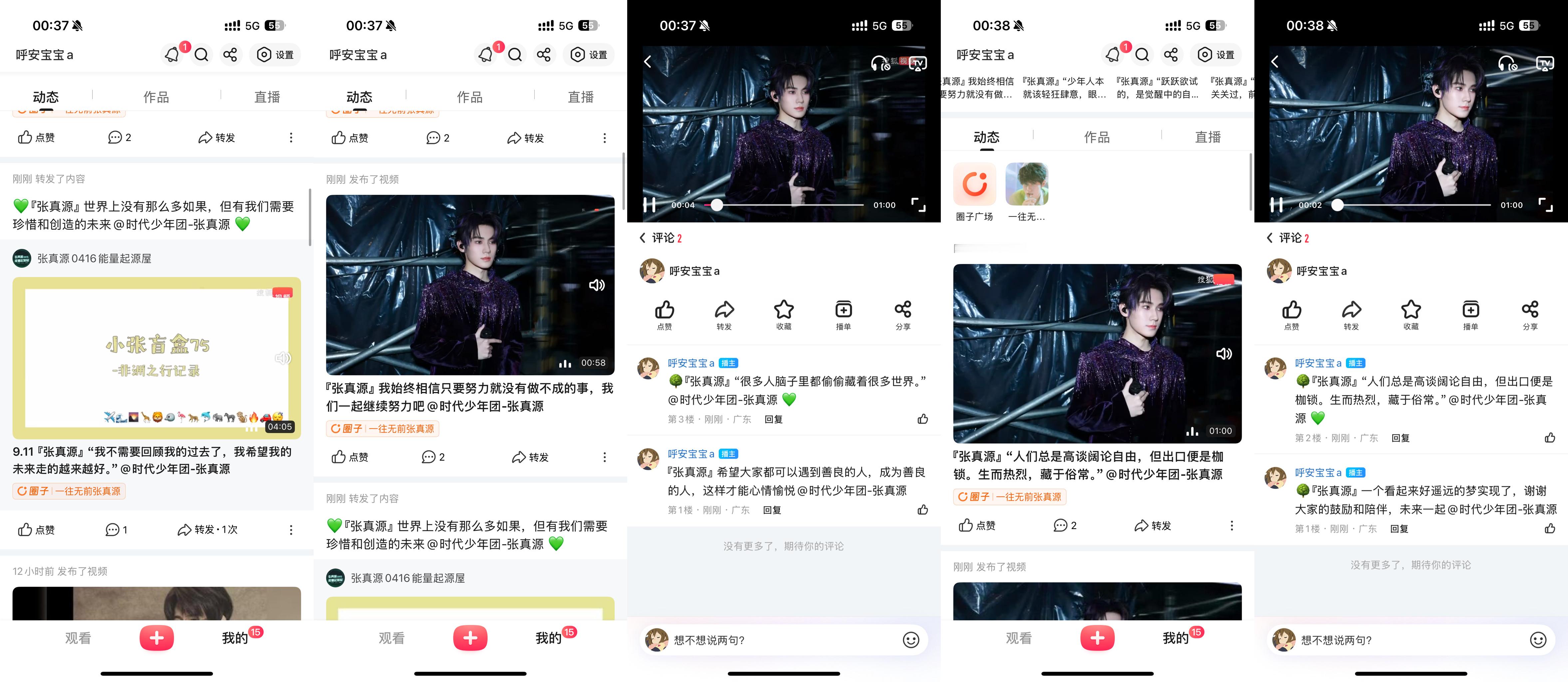 张真源[超话]  💚张真源密室大逃脱 💚张真源古茗咖啡全球代言人 搜🦊打k