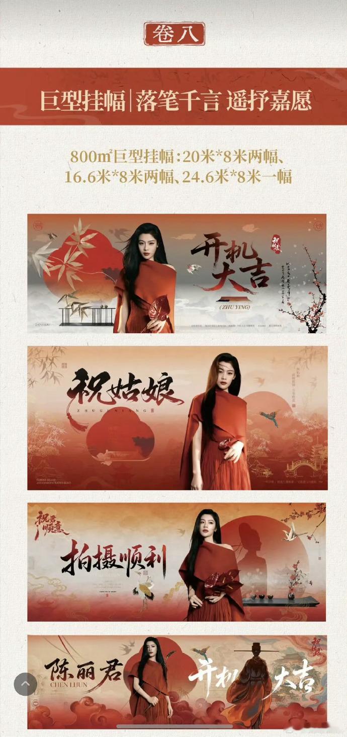 横店变陈丽君痛城了陈丽君祝姑娘开机应援好震撼横店今天真成陈丽君痛城了，满街应援全