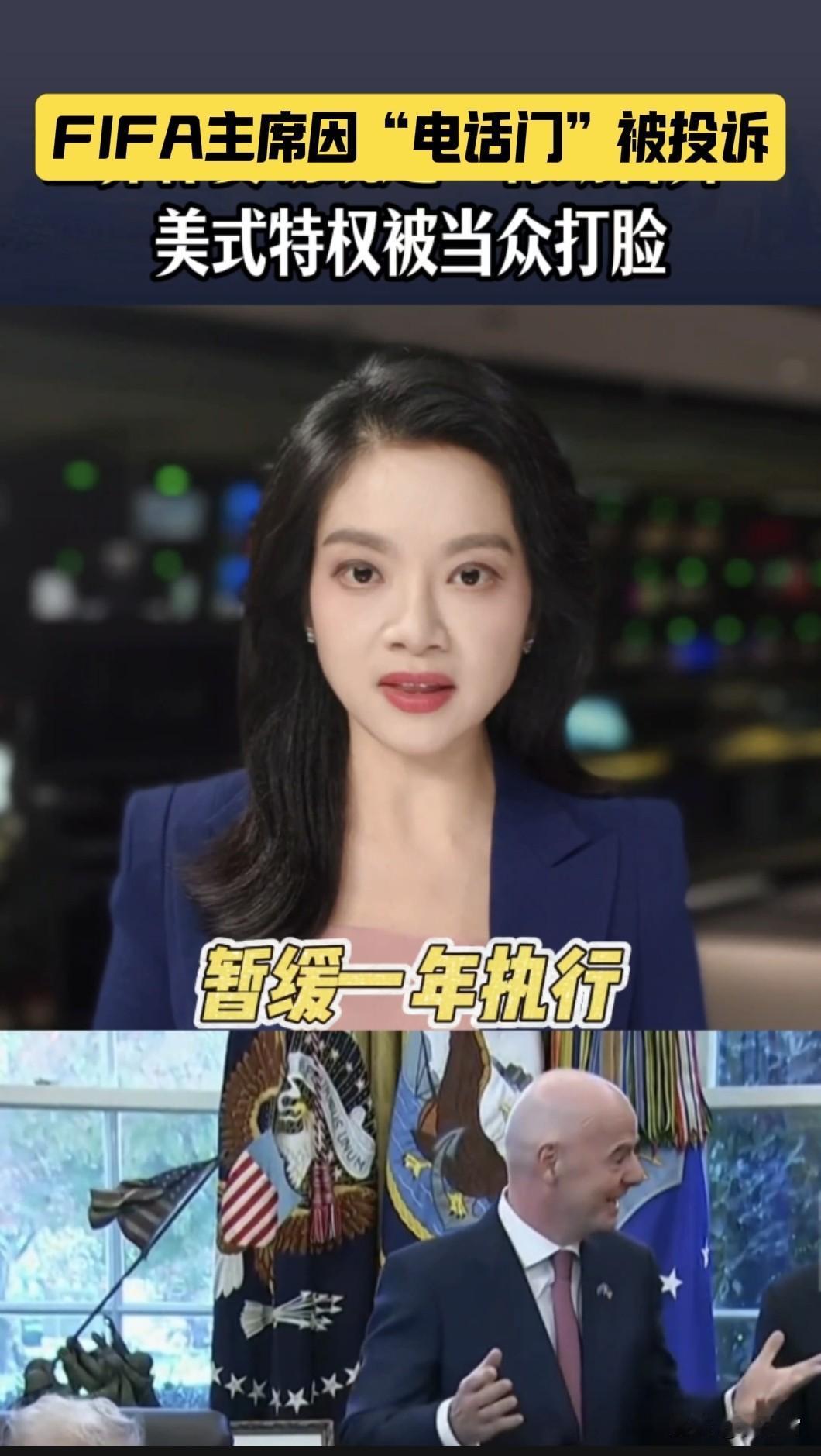 FIFA主席如今遭到欧洲多国议员联合投诉，起因就是世界杯赛场这场颇具争议的电话门