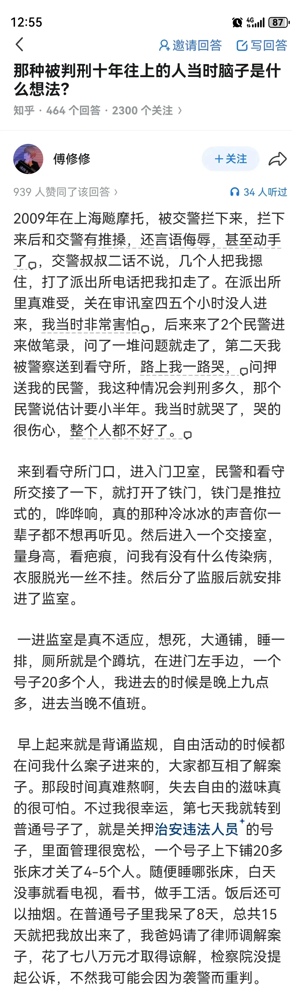 知足吧，这事要搁美帝，直接当场清空弹匣，不走司法程序，走火化程序 