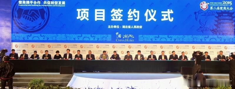 国庆中秋双节，湖北招商迎来大丰收，超2600亿元项目签约落户。湖北省商务厅指导各