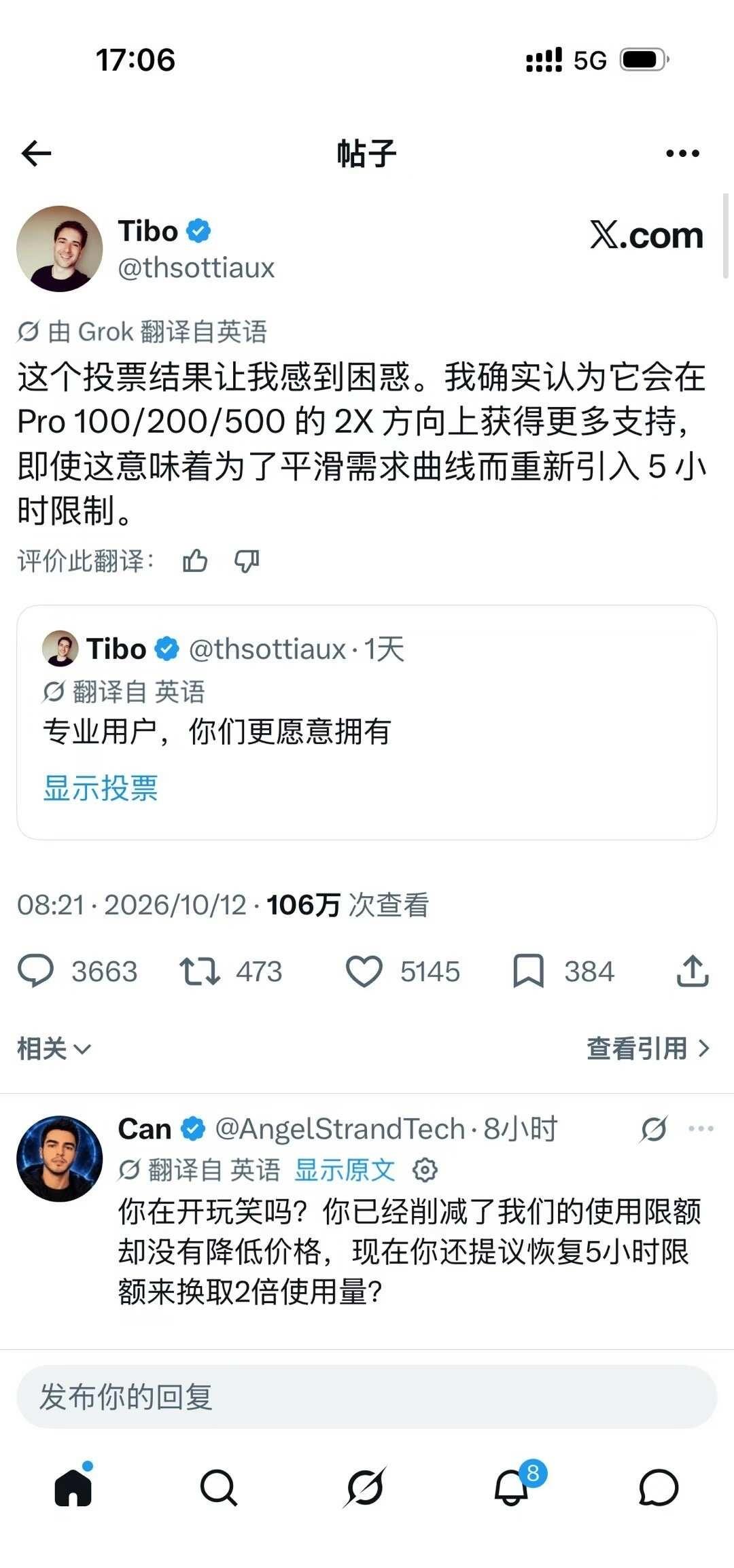 什么？？codex要重新打开5小时限制？别啊！
Tibo这波投票看得我有点慌，千