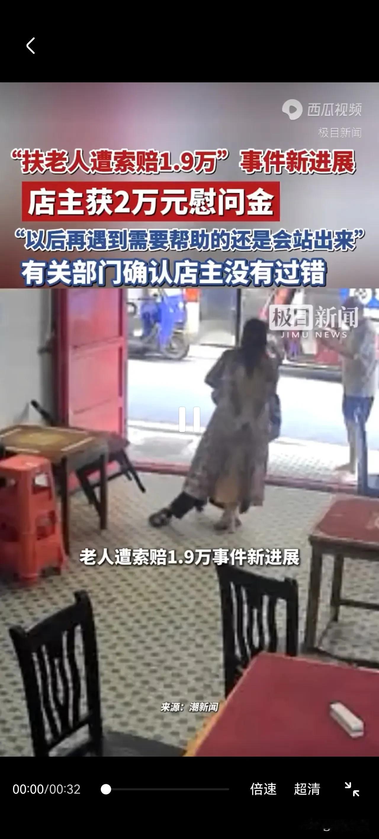 最新进展湖南救人店主1.9万全额返还！这件事给我们普通人上了一课！

湖南祁东店