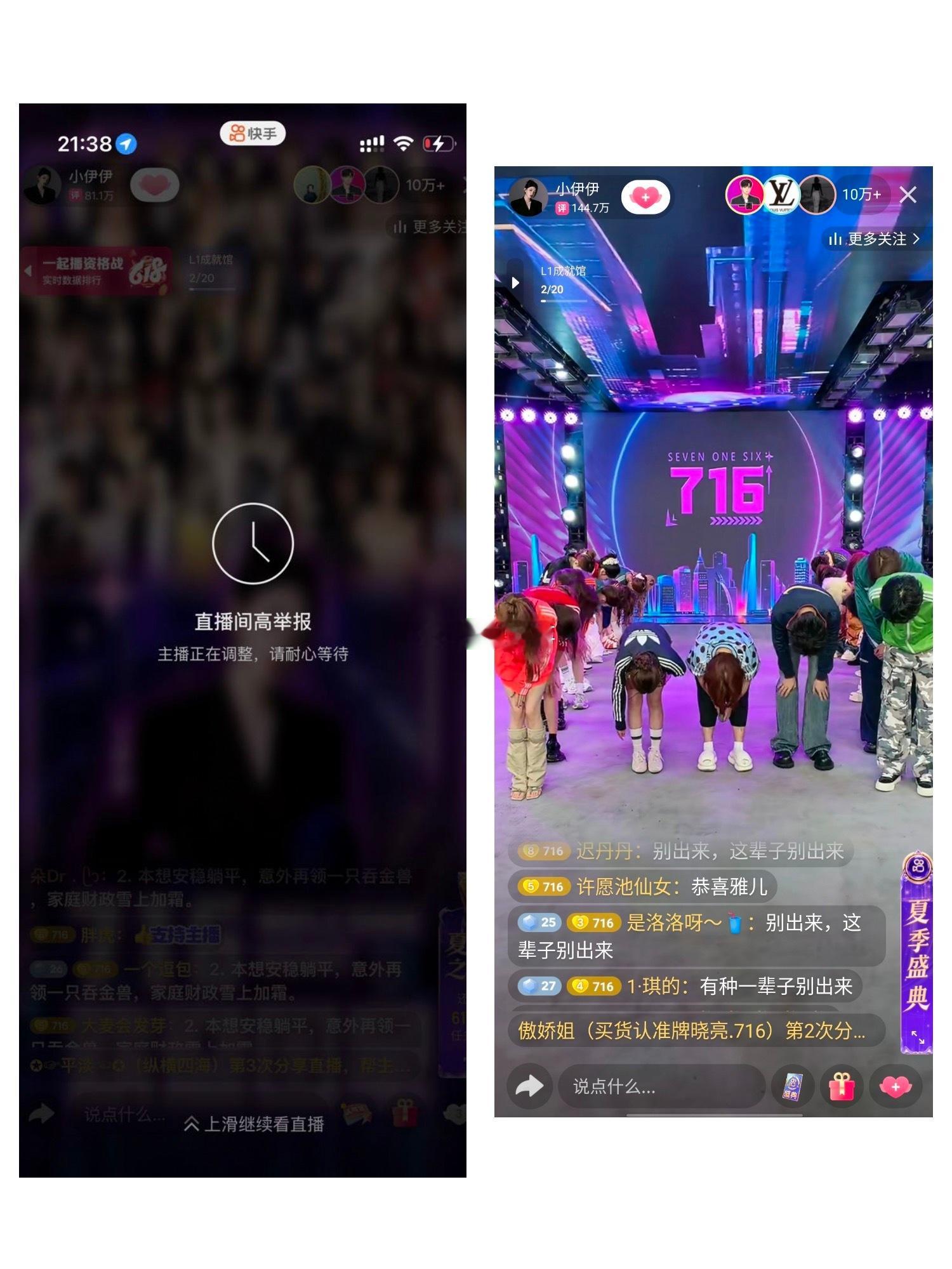 官方保护716可算完美播完一场，播将近一个半小时呢，穿阿迪衣服就是直播效果，掩人