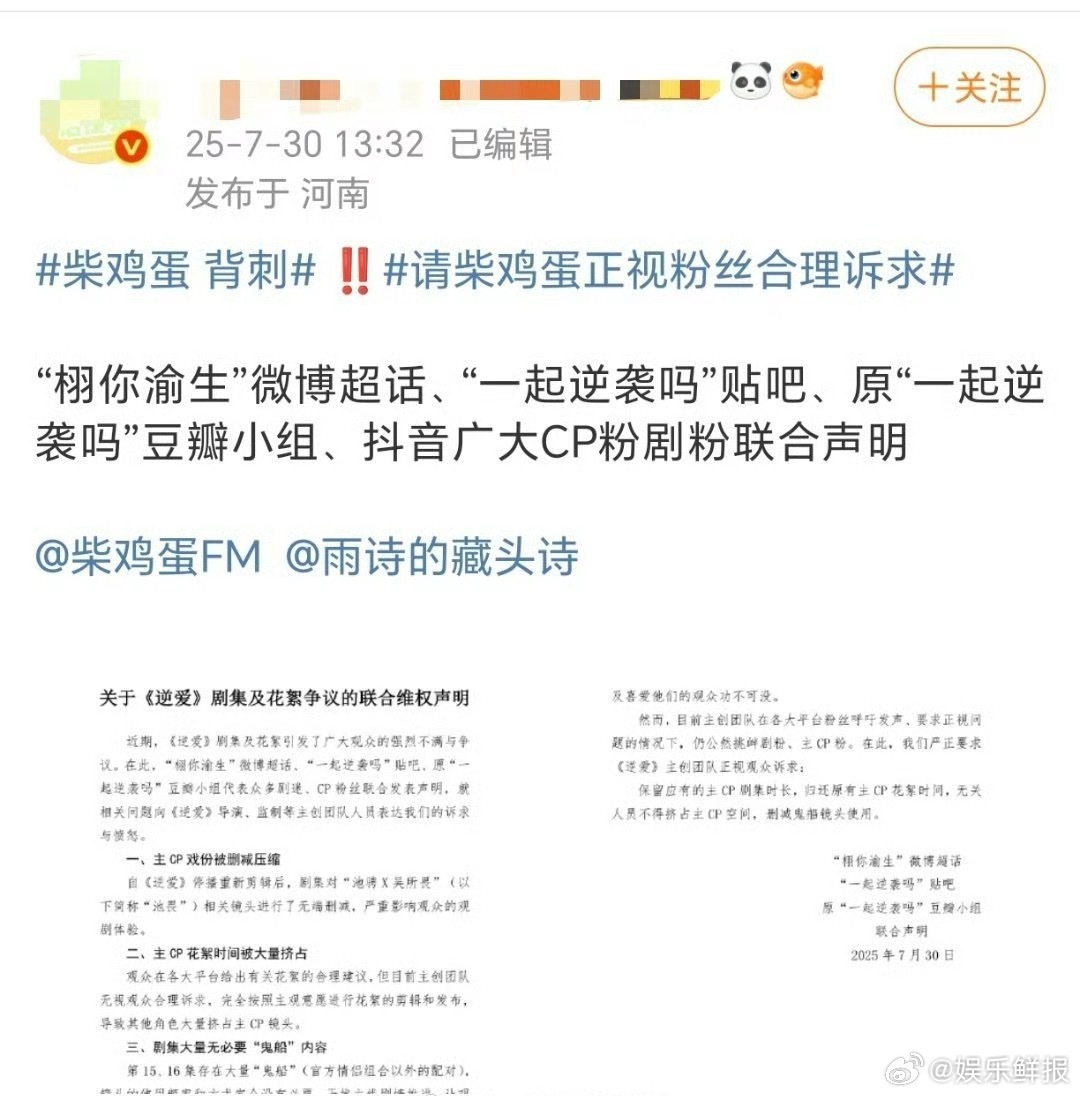 栩你渝生超话联合三大平台发起联合声明，就15、16集👻🚢发起维权诉求 ​​​
