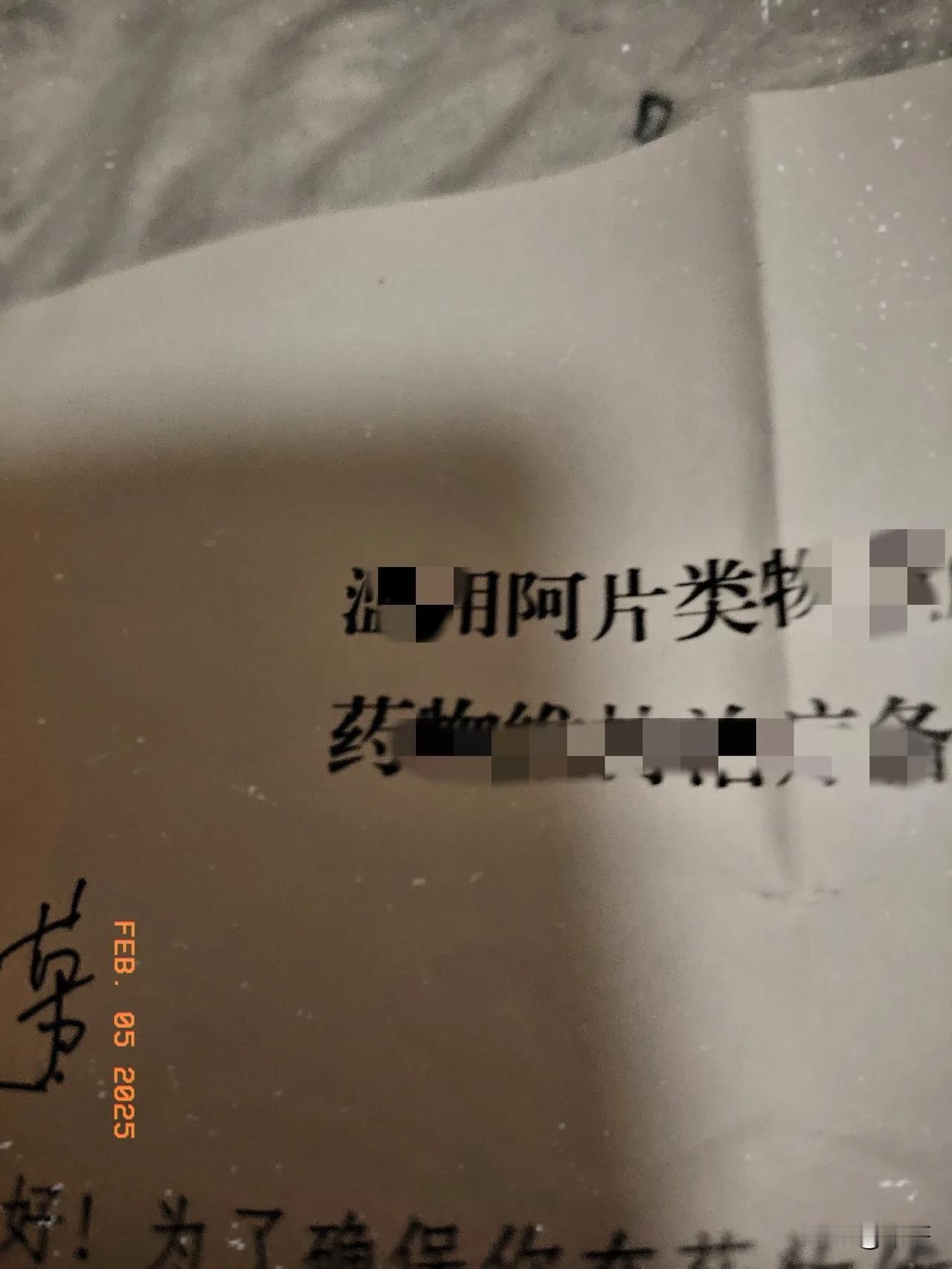 由于睡眠质量极差，今到派出所申请吃精一药品，告知书不得将药品买卖，
不🉐出售药