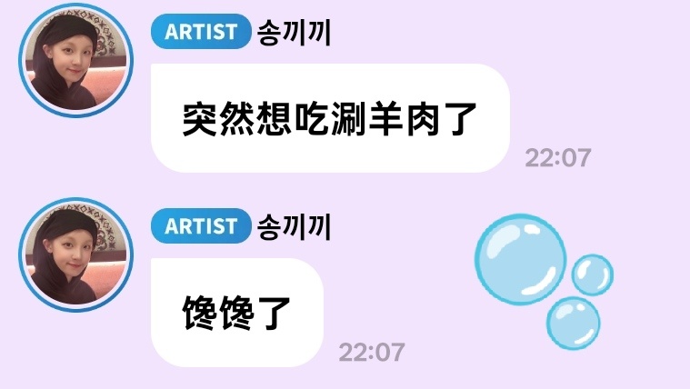 宋雨琦你在撒娇吗🥺怎么说叠字啊完全小宝宝来的🥺 
