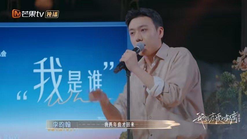 怎么上恋综还要听PPT 我们与恋爱的距离这个开局太刺激了，全员坐好听PPT，收入