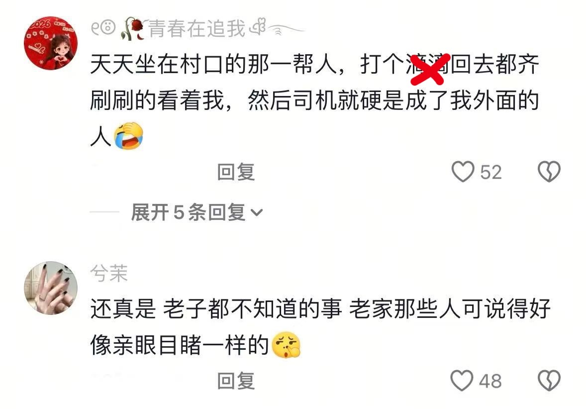 现在的人能嘴碎到什么程度 ​​​