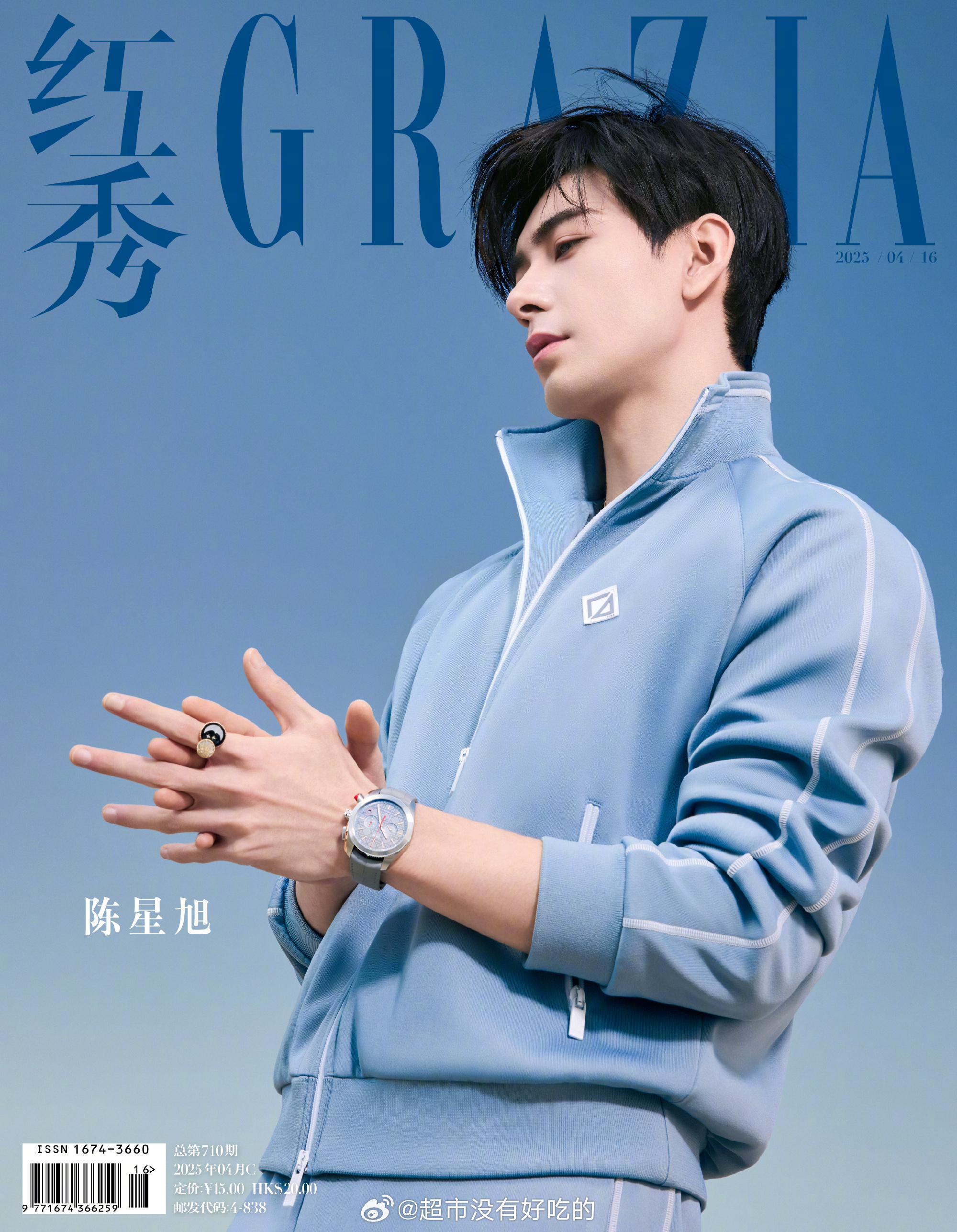陈星旭大帅哥多拍点杂志 爱看[照相机] ​​​