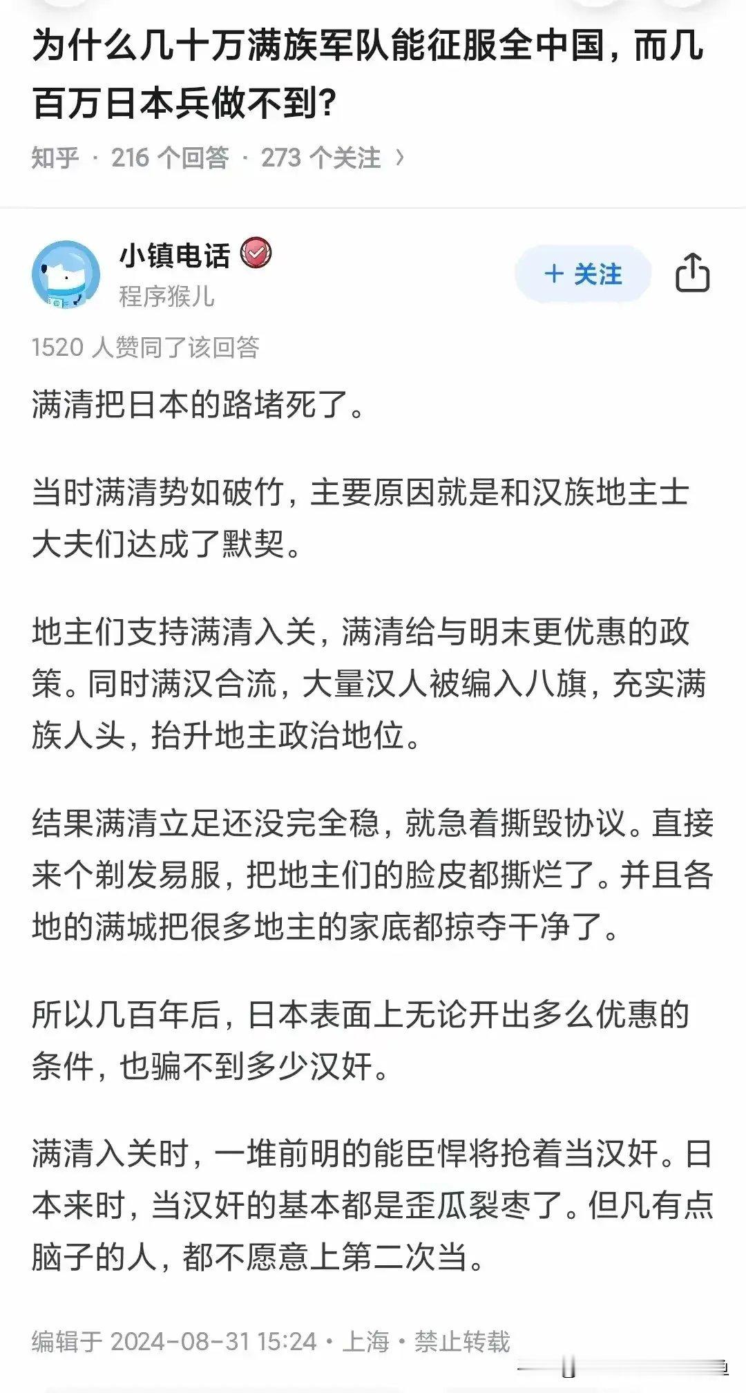 从这个角度看，日本有没有可能，当年真的是想学大清入关的时候，用一样的策略来着？ 