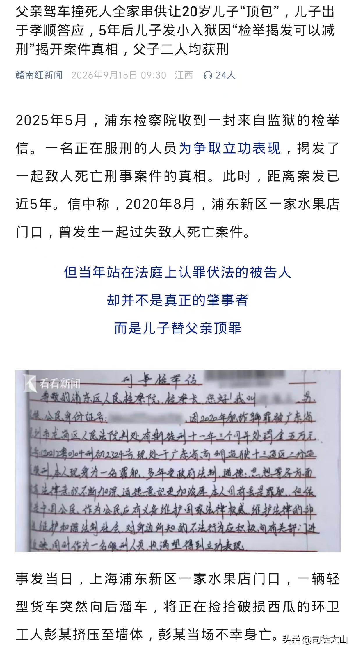 【防火防盗防发小】上海浦东小李一个发小，因犯诈骗罪被判11年3个月。这个发小，为