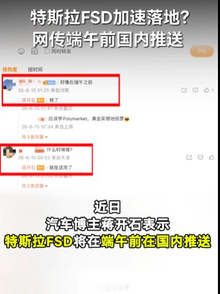 网传特斯拉FSD监督版端午前将在国内推送不过官方还没有正式消息，会有惊喜吗特斯拉