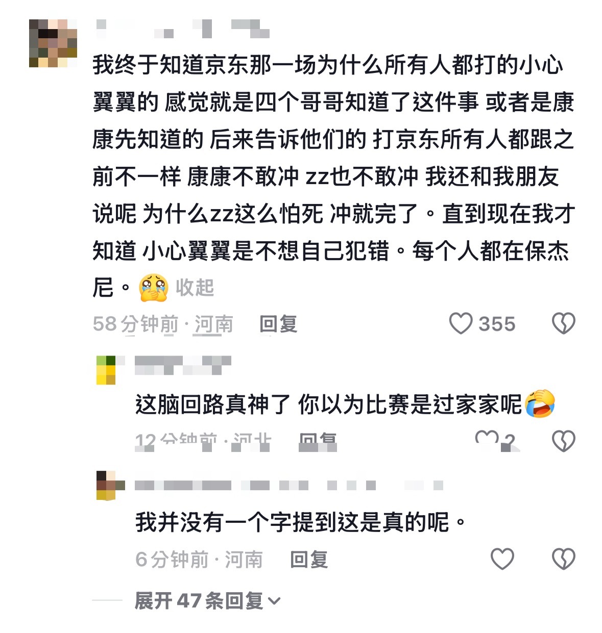 仅仅有一个被替换暂时回学校读书的传言，我们xqs就已经给edg被0:2那场比赛y