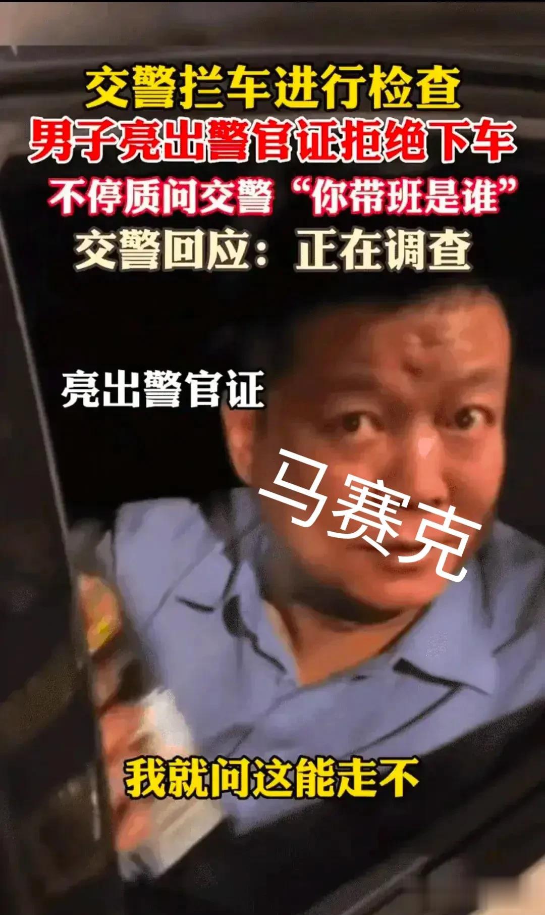 你怎么看待，郏县亮证闯卡事件的处理结果？郏县亮证闯卡事件处理结果公布……

近日